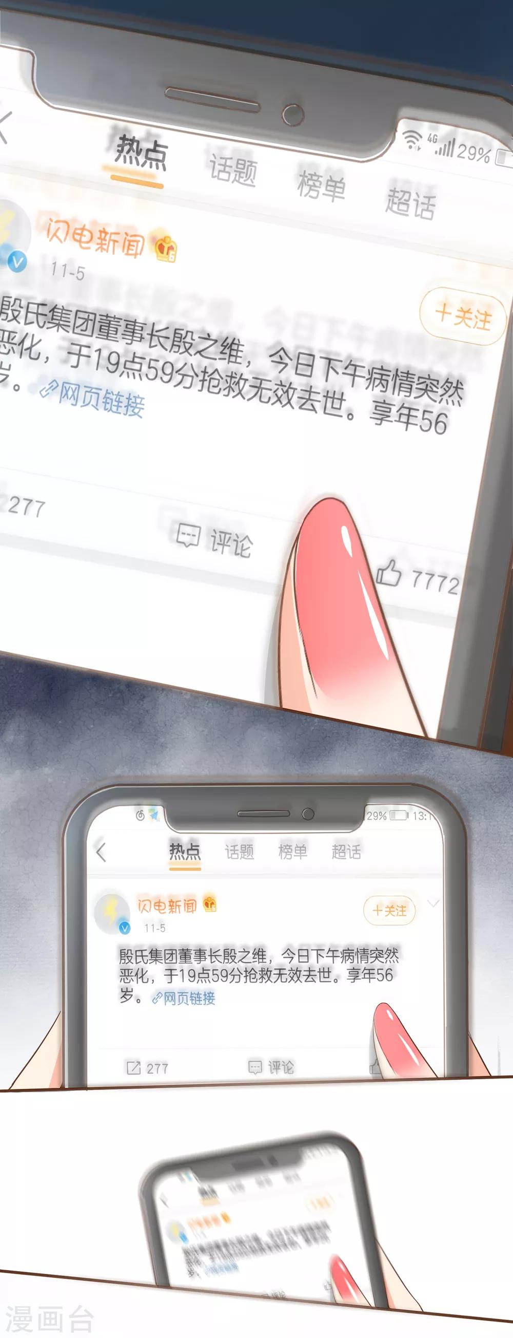 第100话 享年56岁-第103话