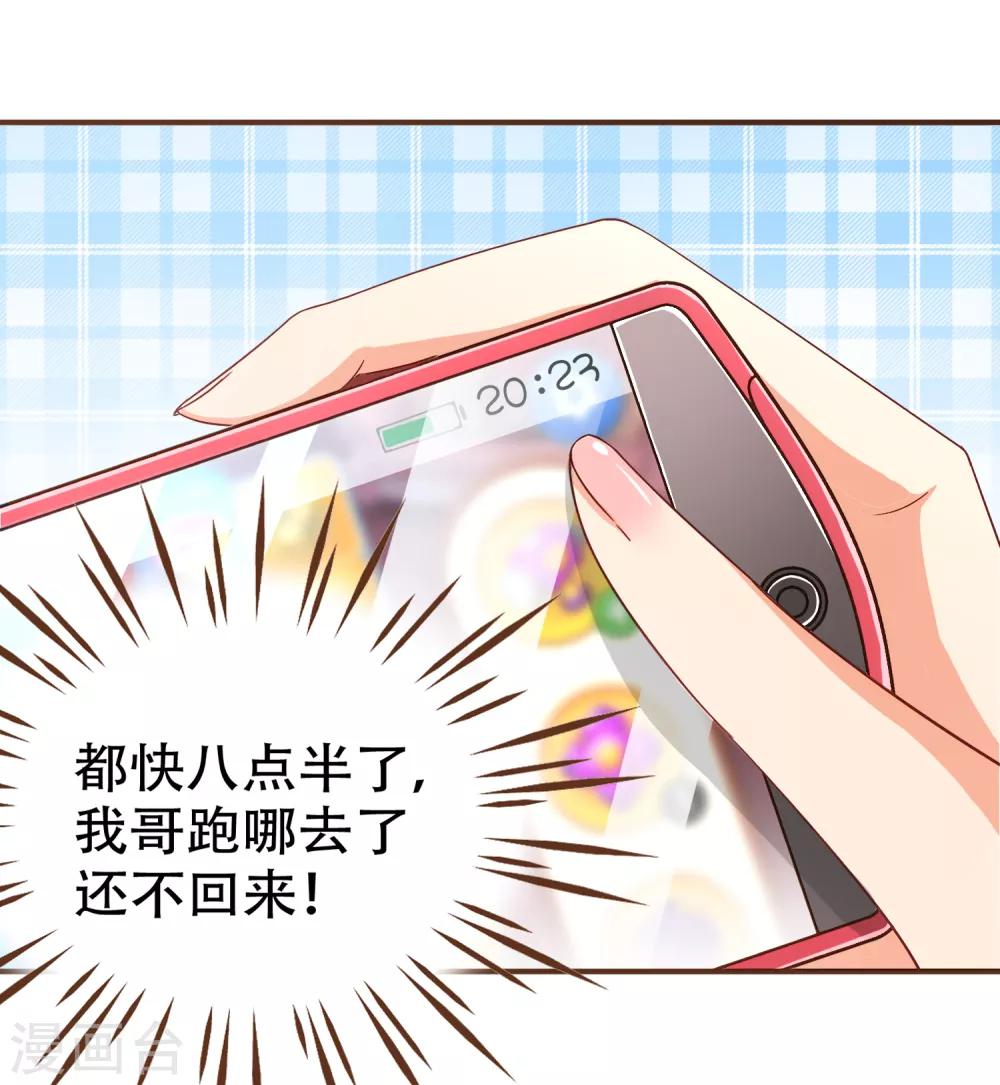 第100话 享年56岁-第103话