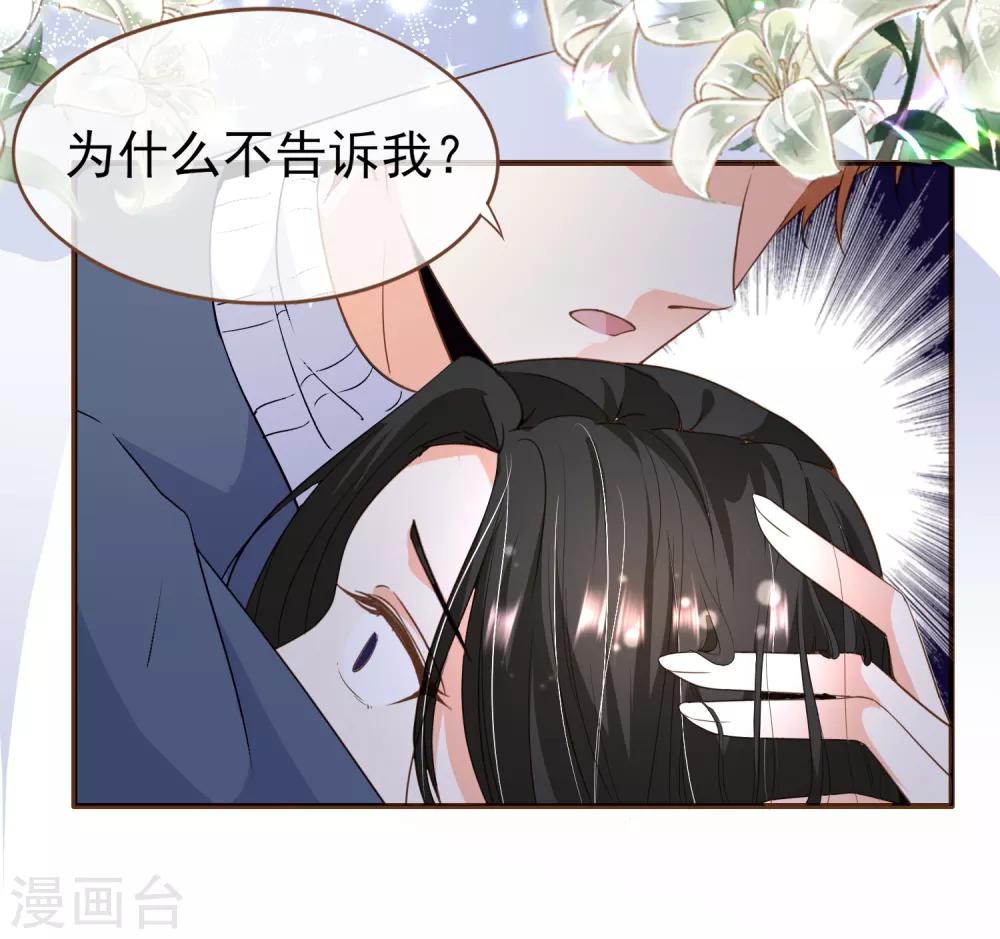 最终话 谢谢你一直在-第105话