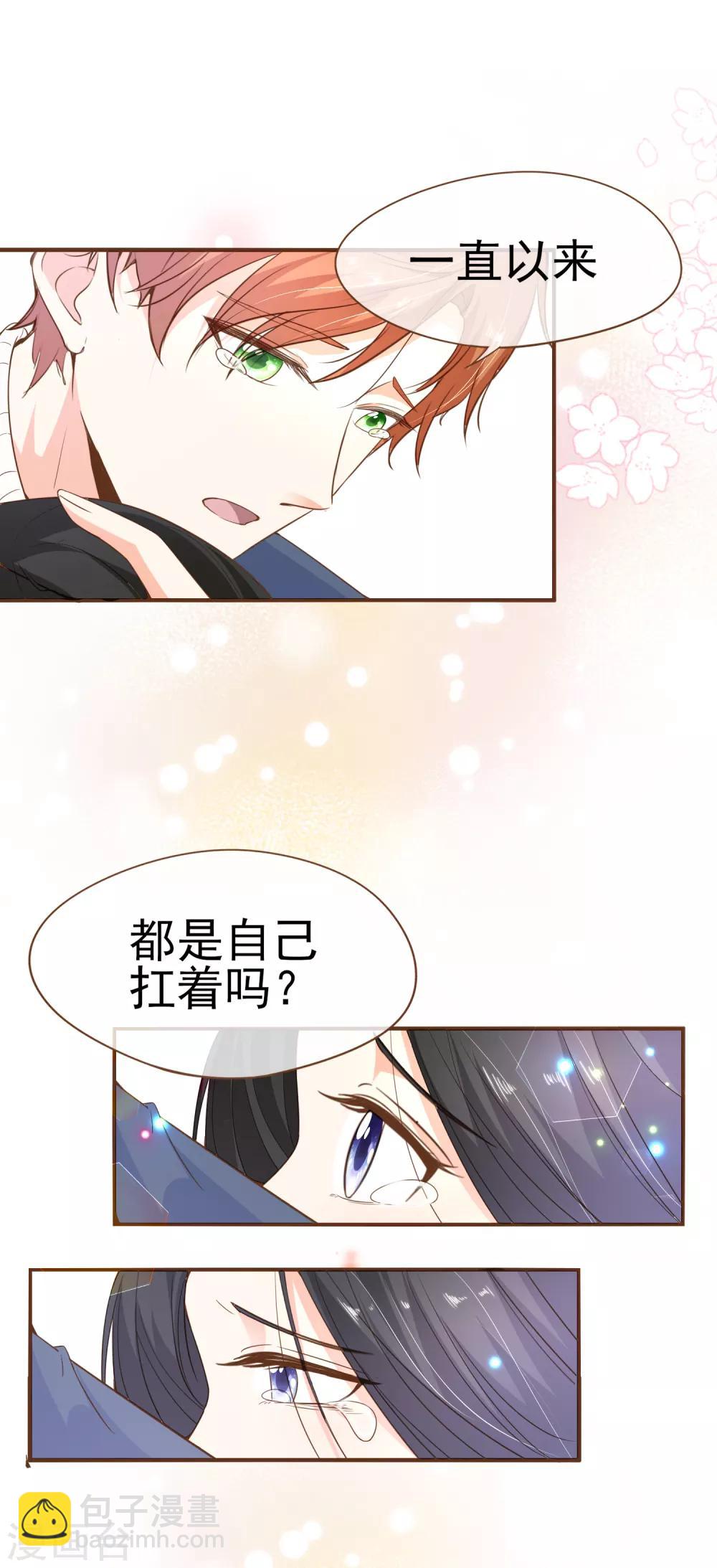 最终话 谢谢你一直在-第105话