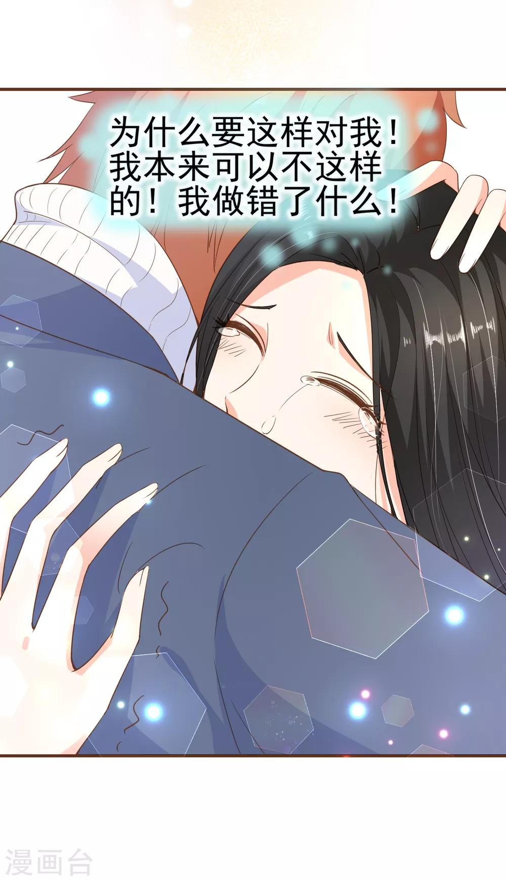 最终话 谢谢你一直在-第105话