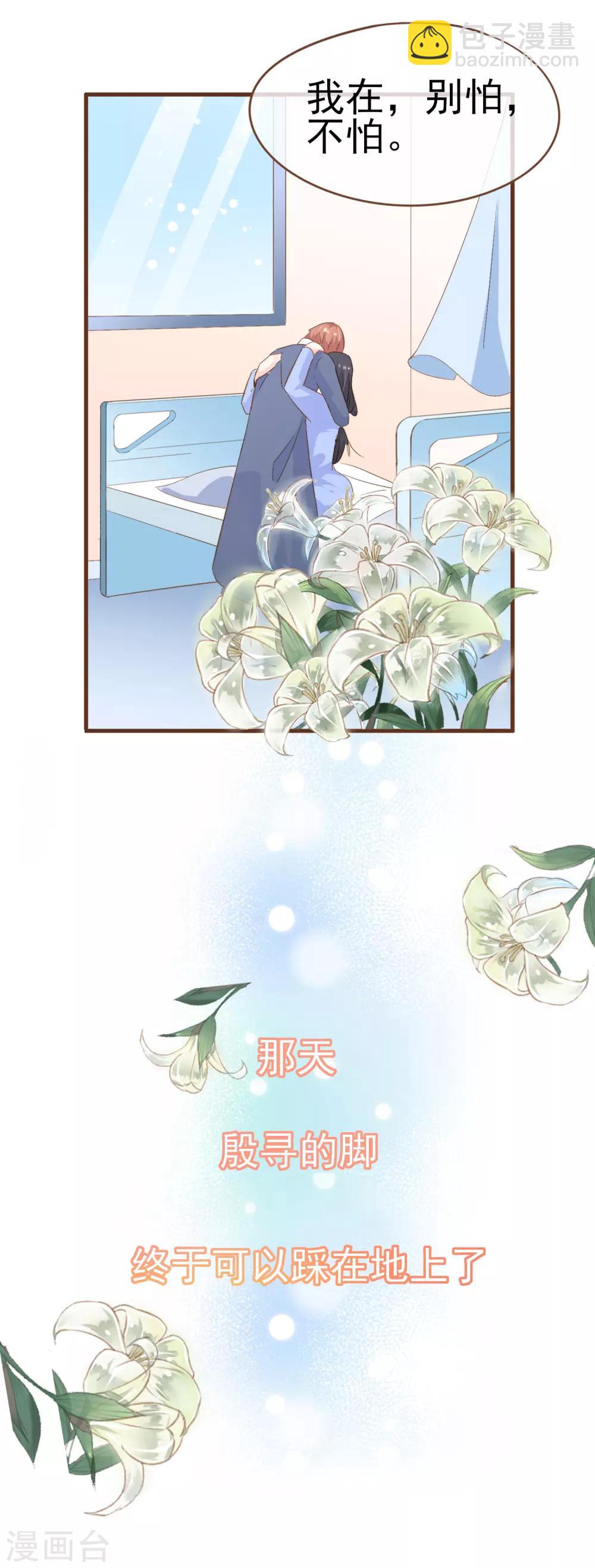 最终话 谢谢你一直在-第105话