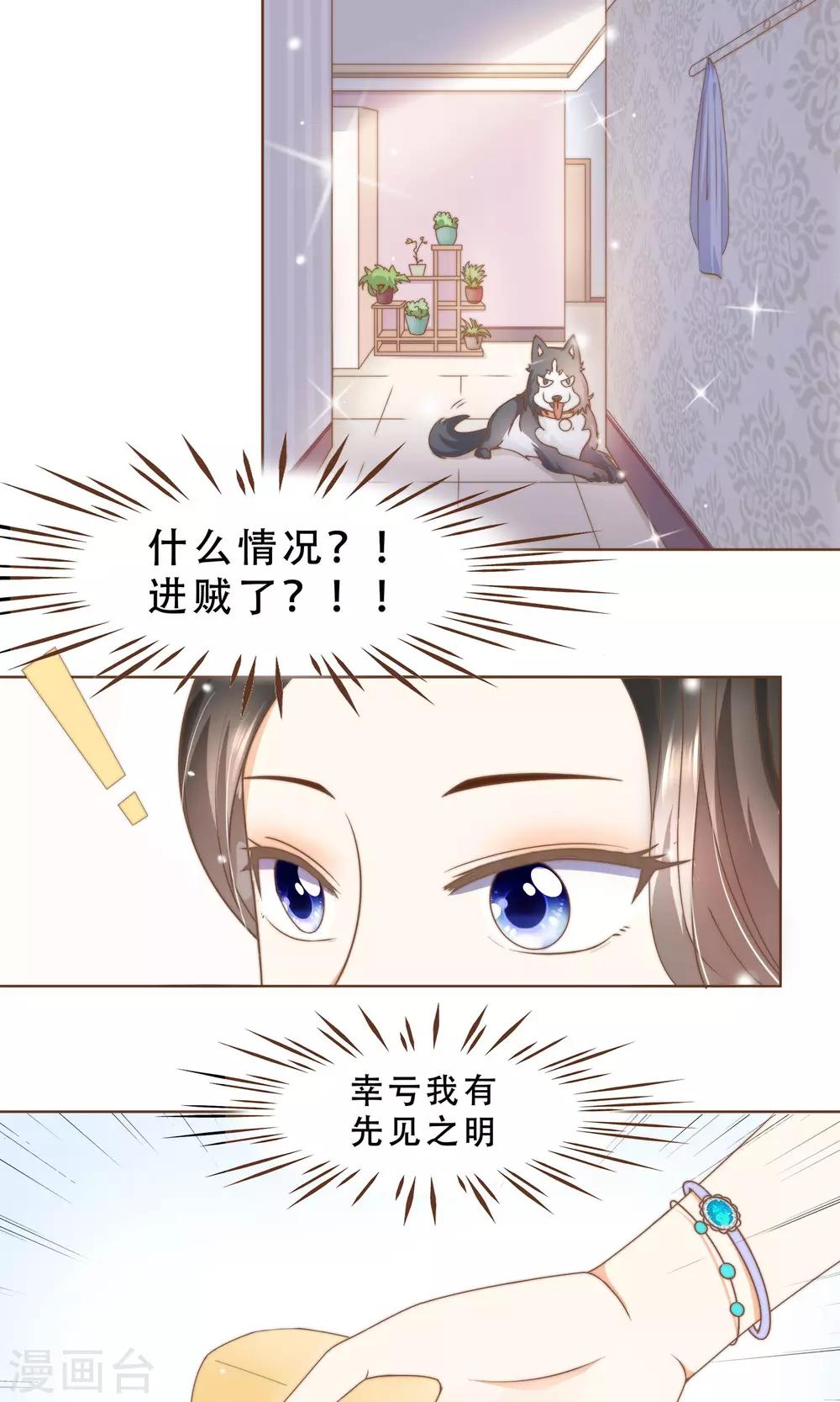 第12话 神秘人-第13话