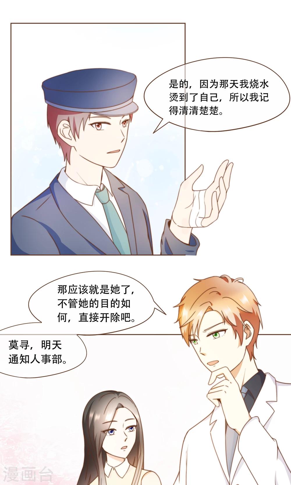 第14话 她是小偷！-第15话