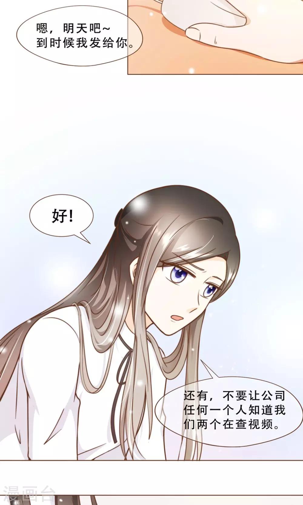 第16话 消失的时间-第17话
