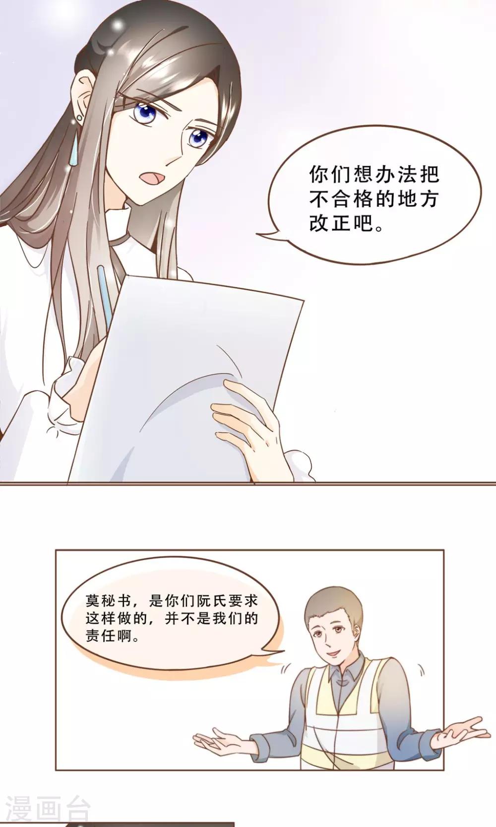 第16话 消失的时间-第17话
