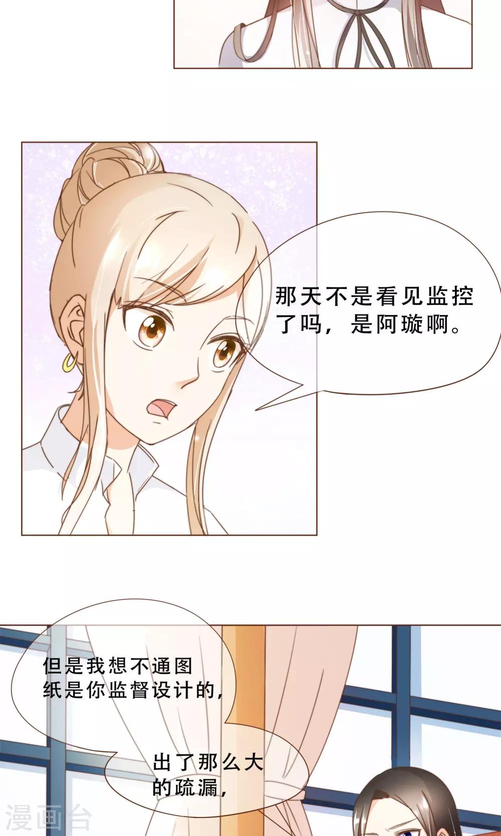 第18话 虚伪的女人-第19话