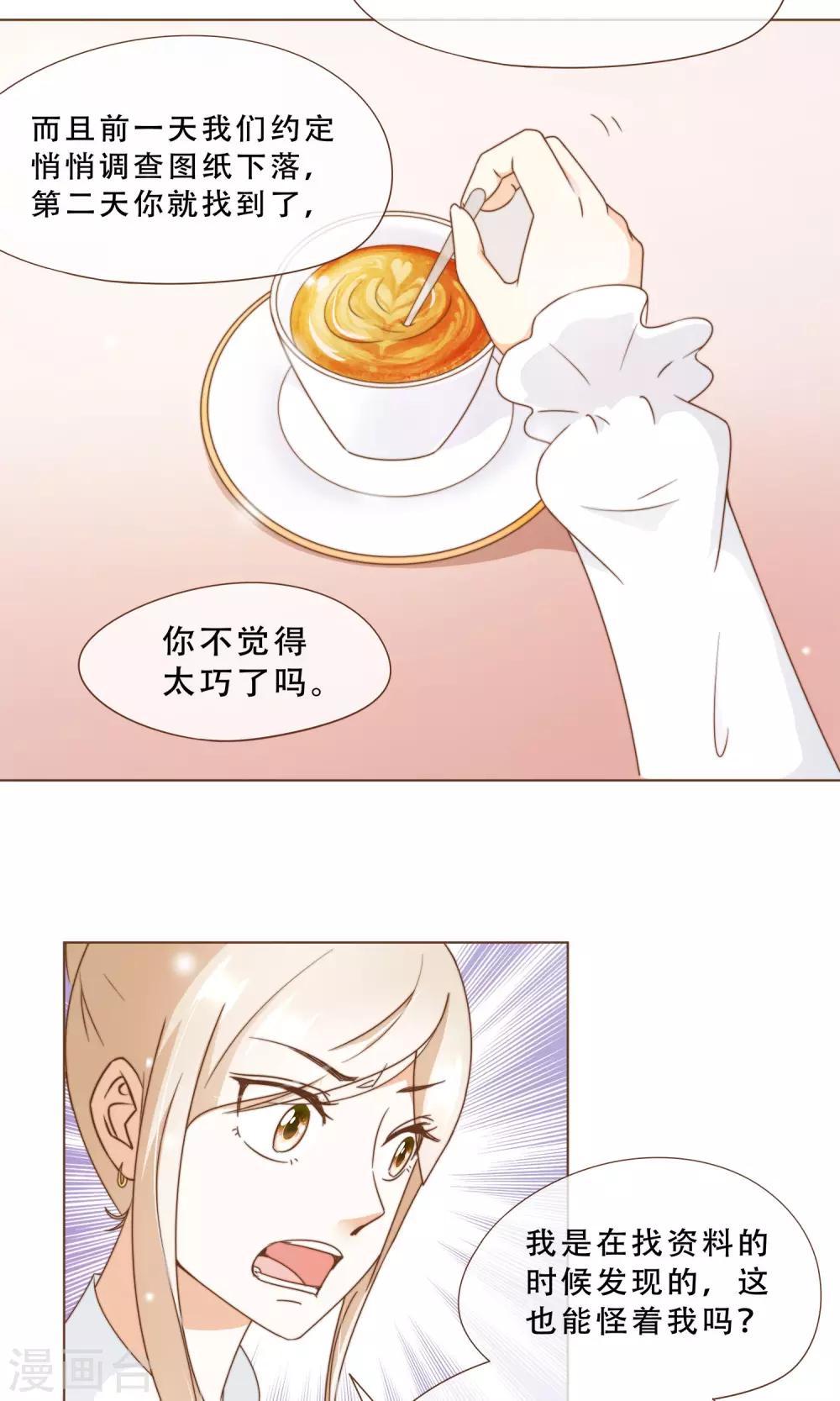 第18话 虚伪的女人-第19话