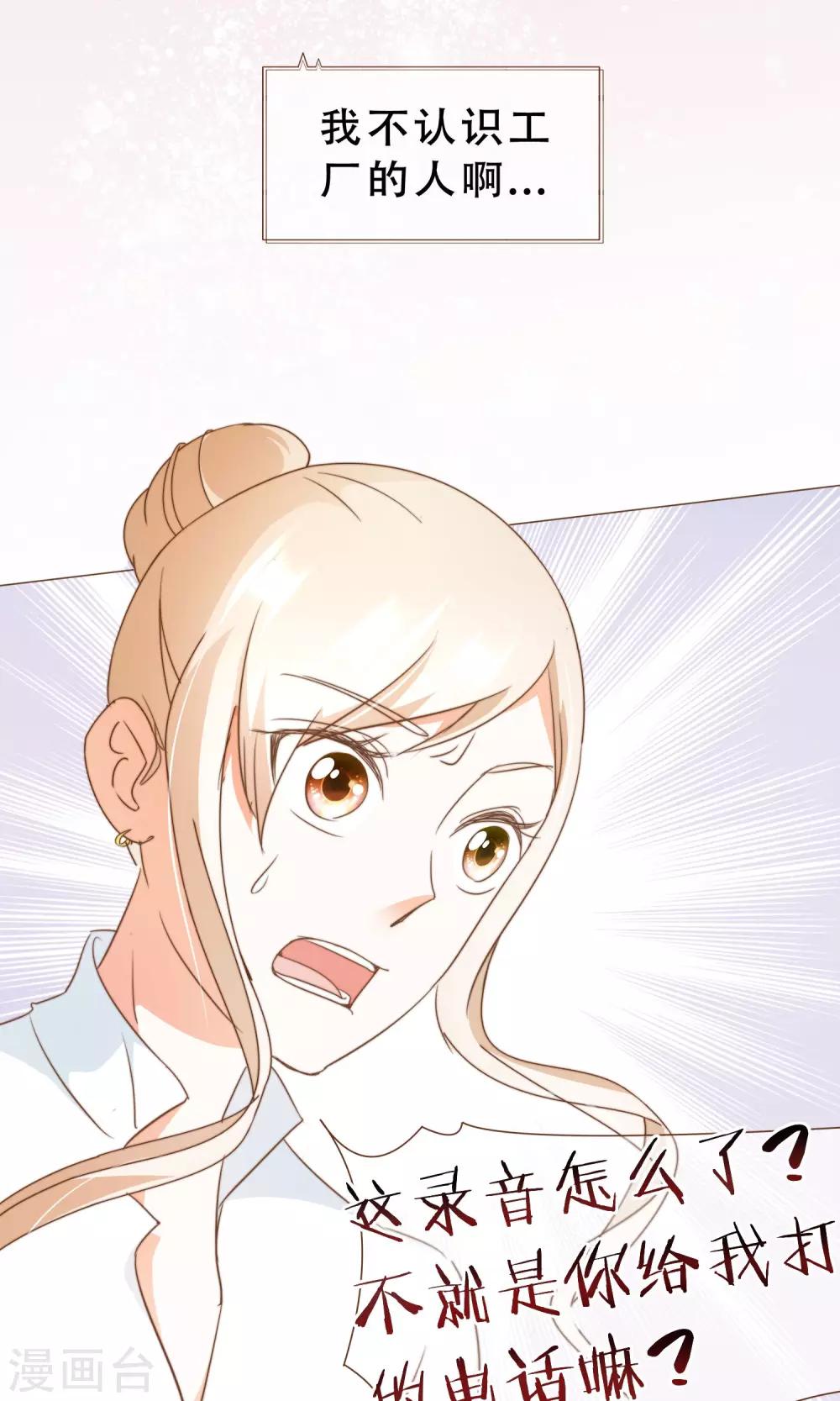 第18话 虚伪的女人-第19话