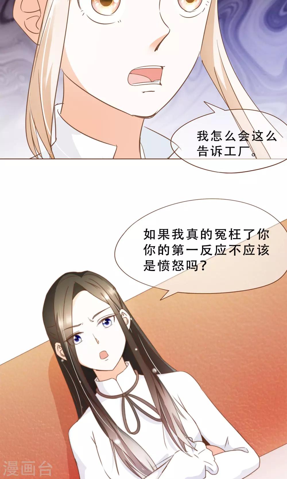 第18话 虚伪的女人-第19话