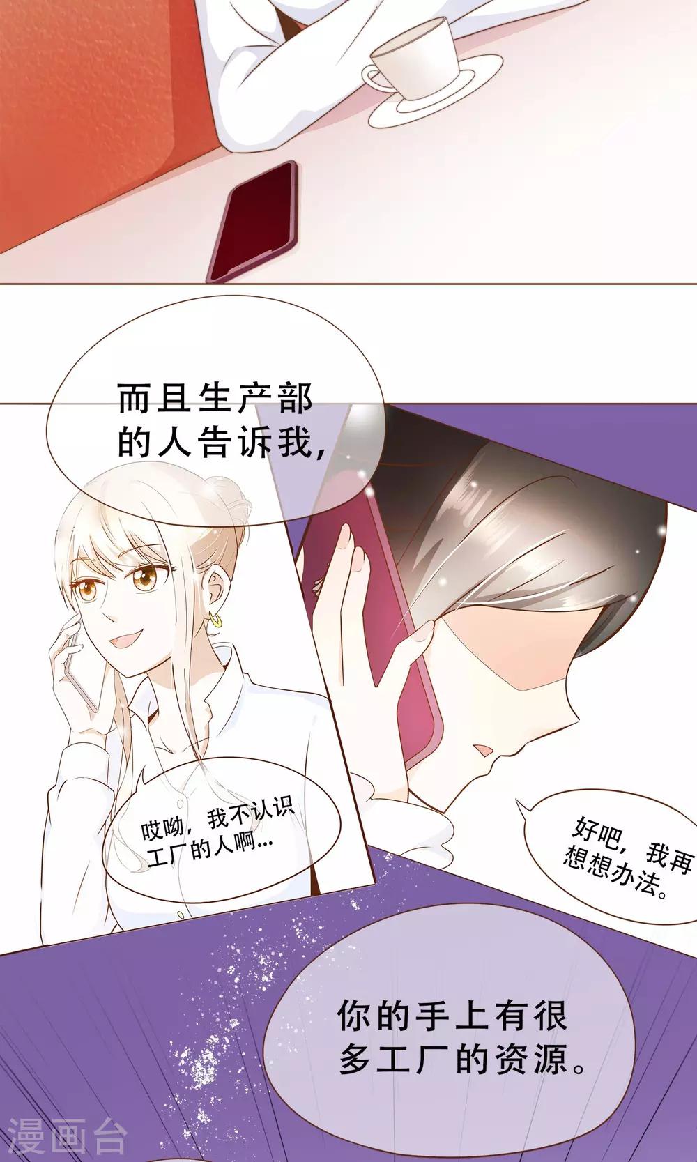第18话 虚伪的女人-第19话