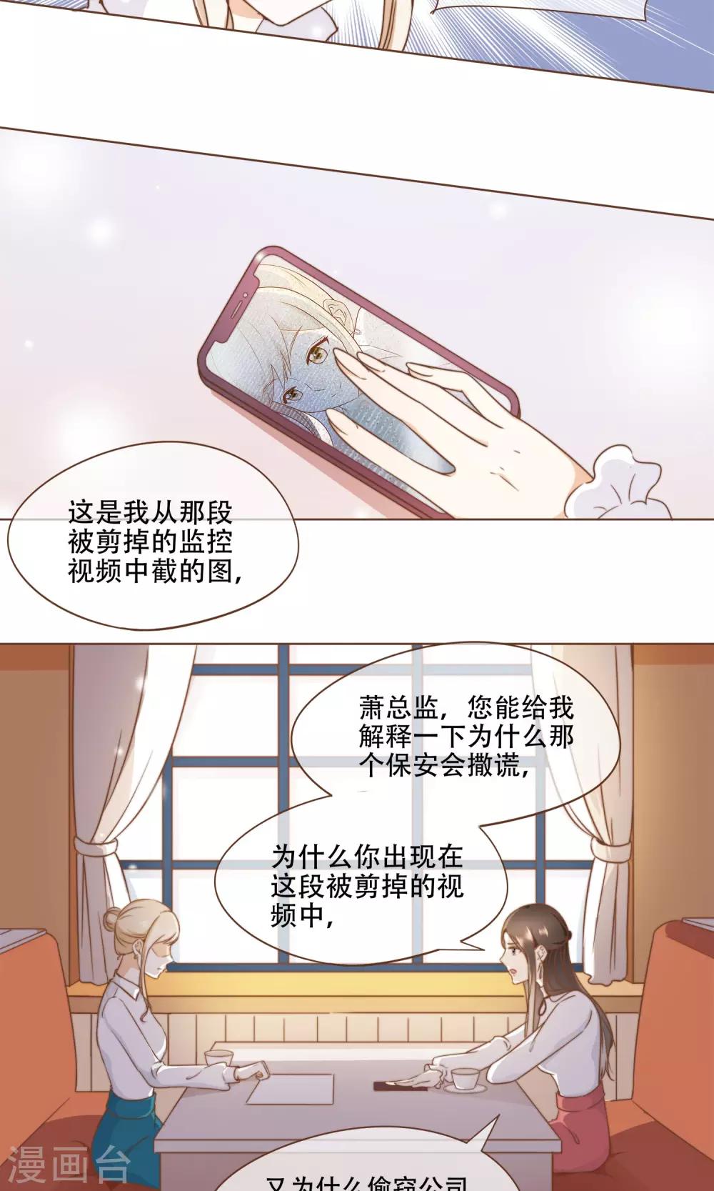 第18话 虚伪的女人-第19话