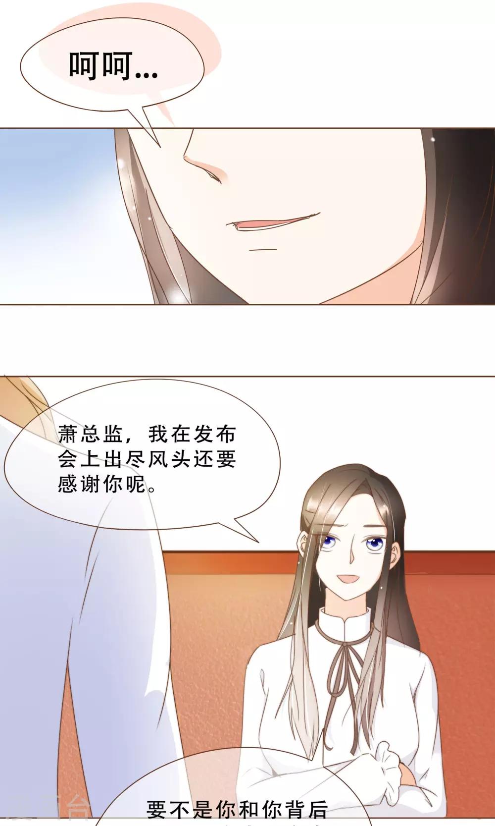 第18话 虚伪的女人-第19话