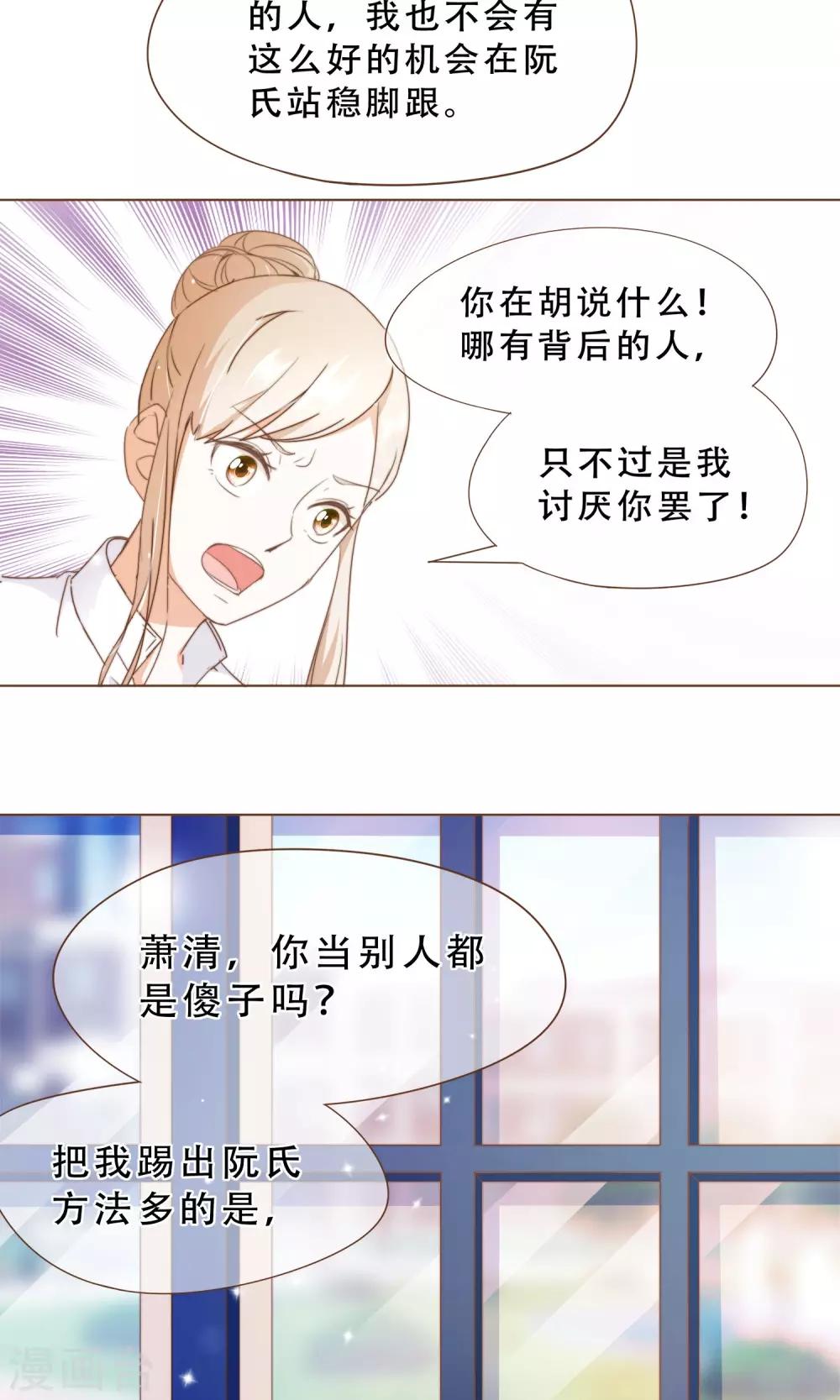 第18话 虚伪的女人-第19话