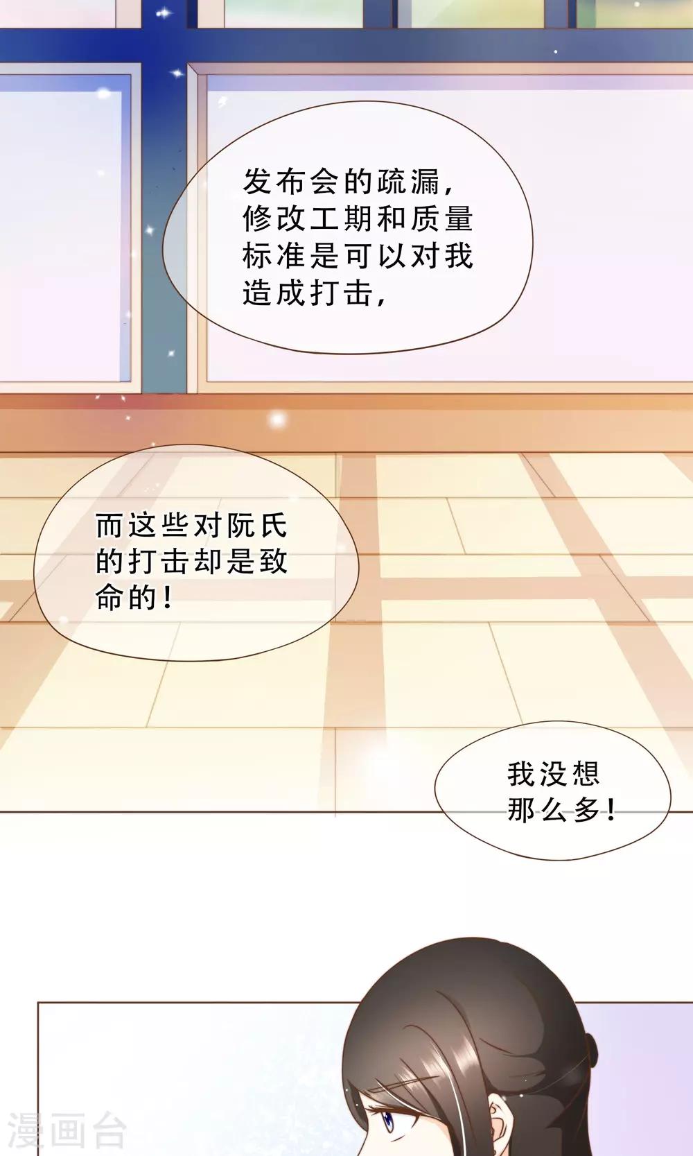 第18话 虚伪的女人-第19话