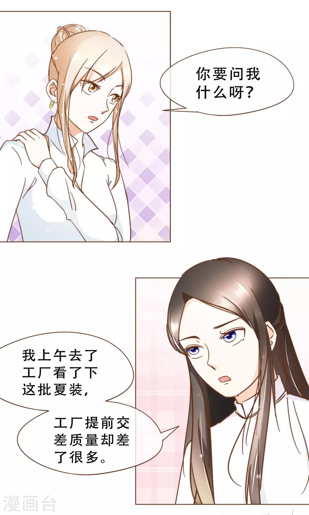 第18话 虚伪的女人-第19话