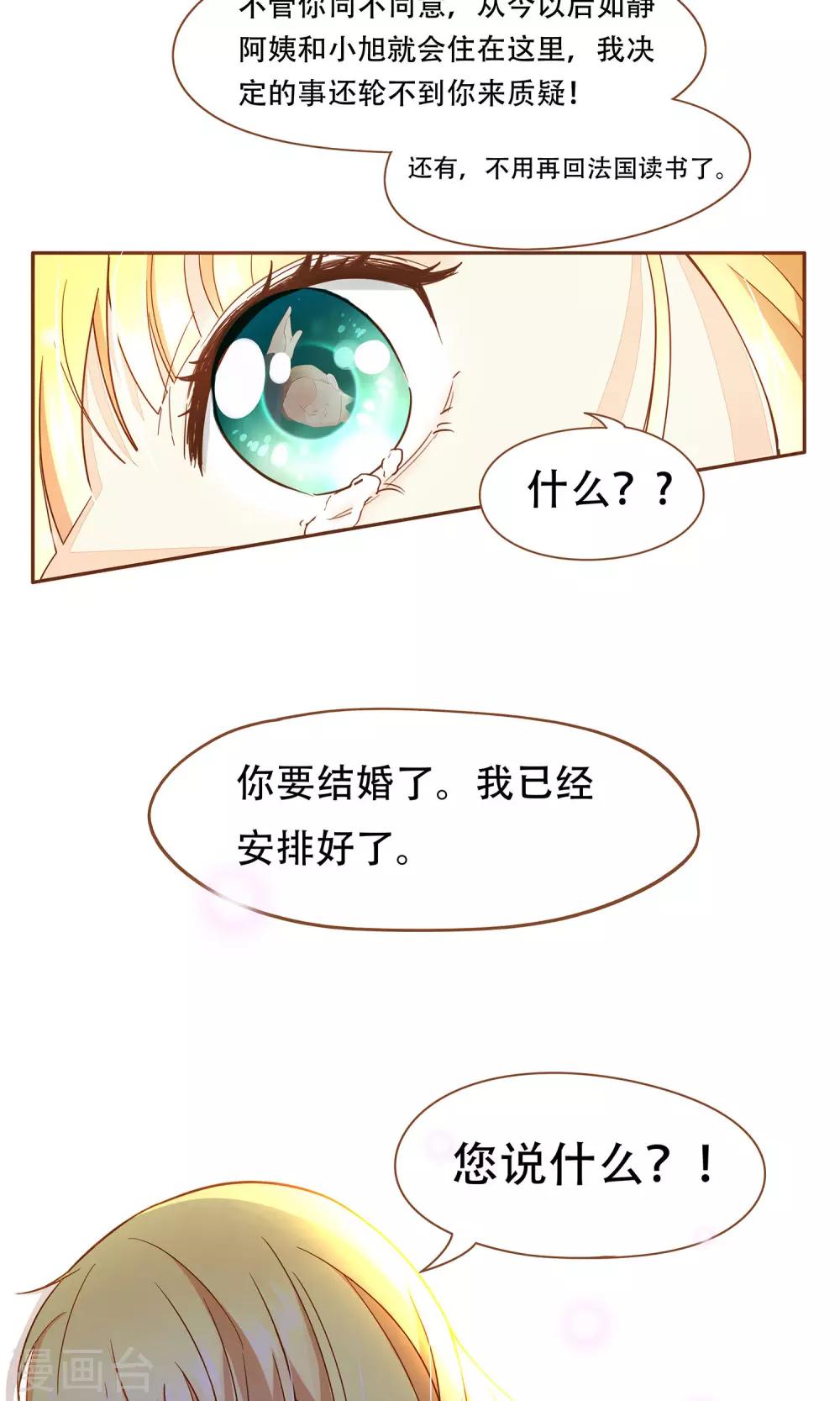 第2话 意外-第3话