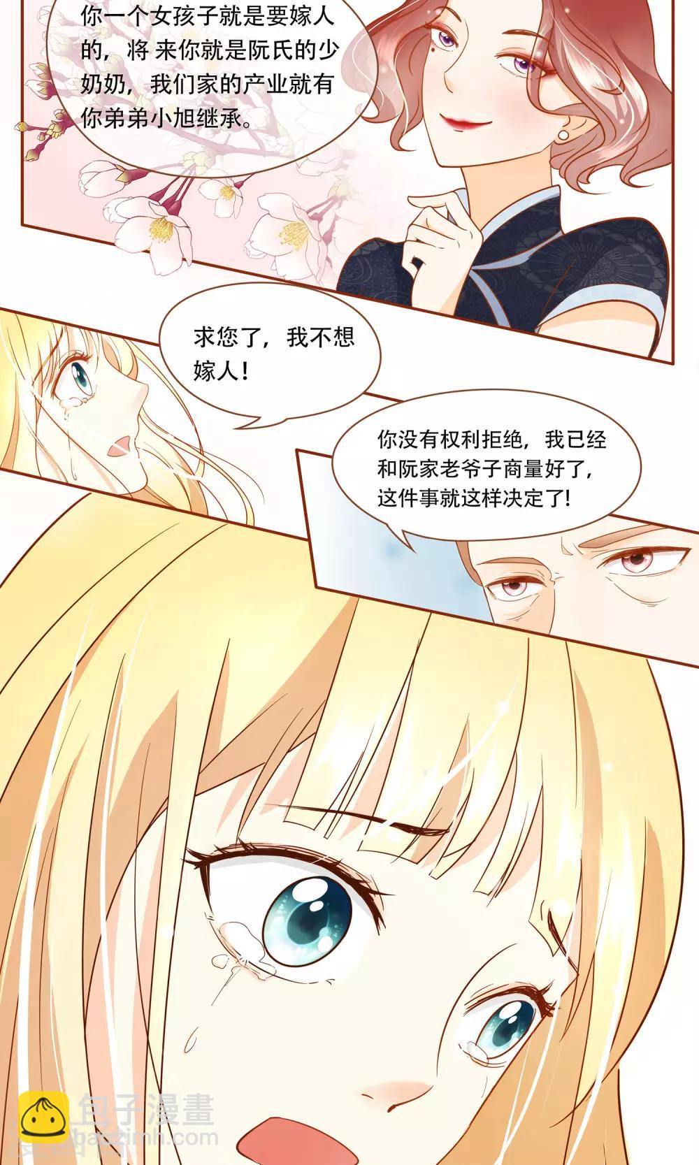 第2话 意外-第3话