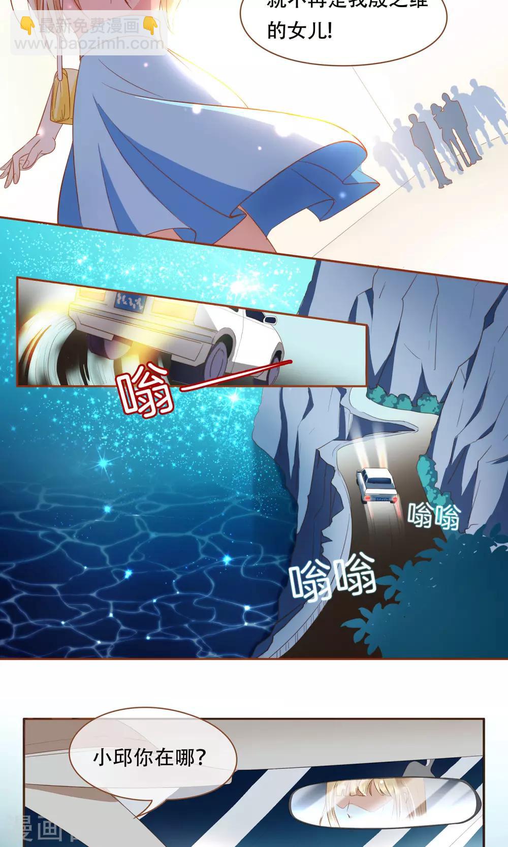 第2话 意外-第3话