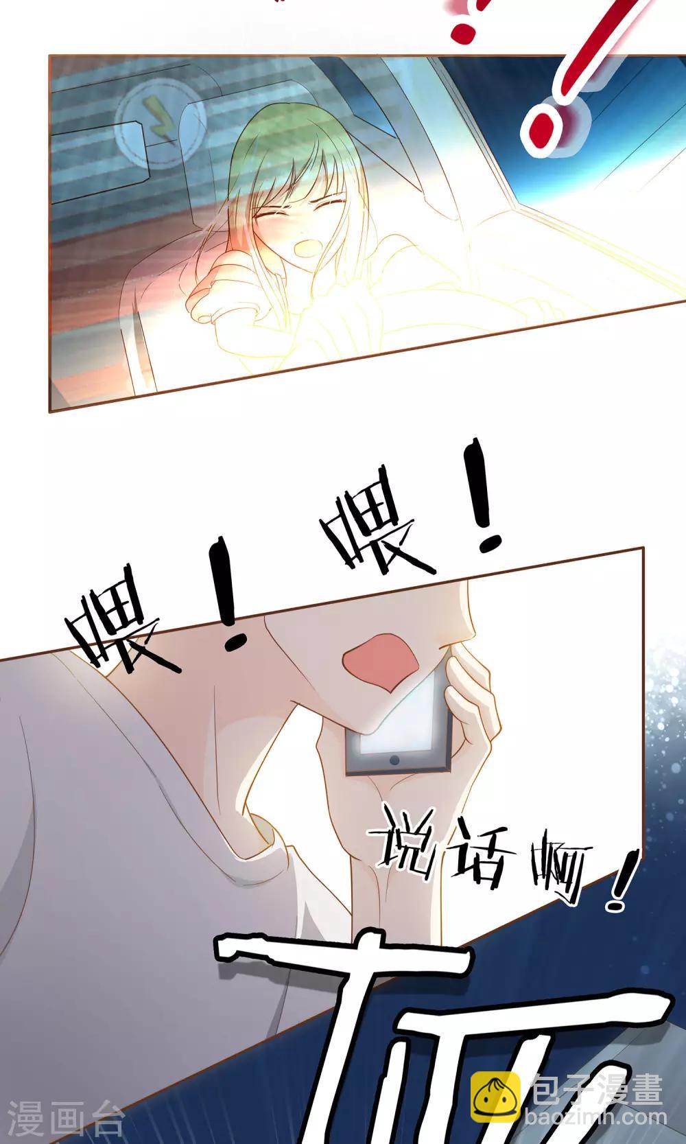 第2话 意外-第3话