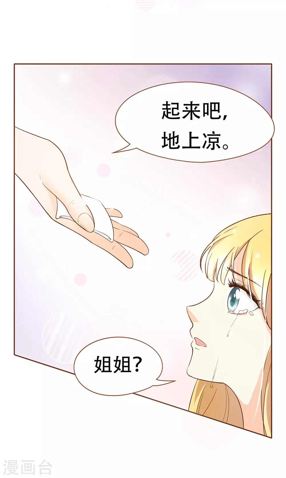 第2话 意外-第3话