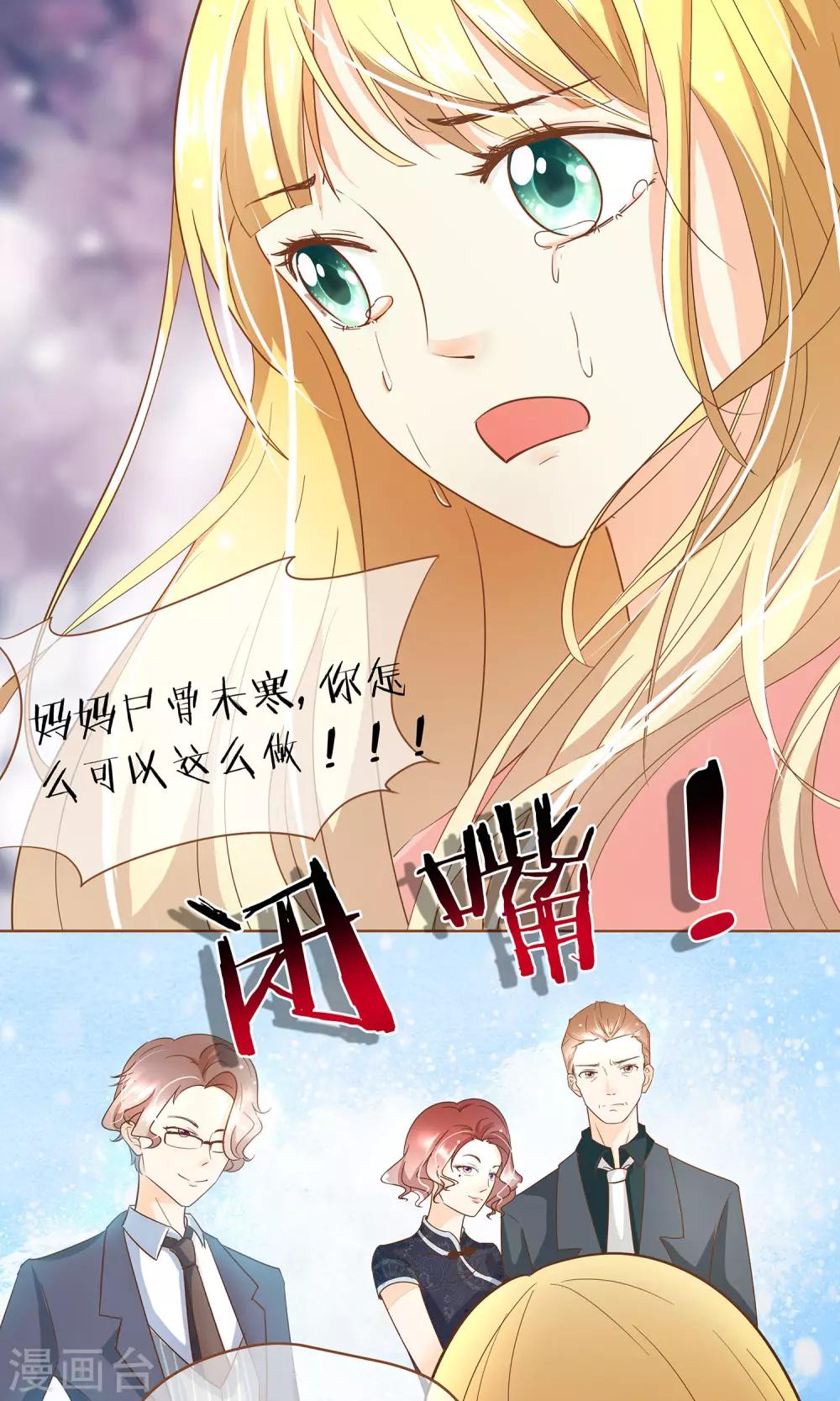 第2话 意外-第3话