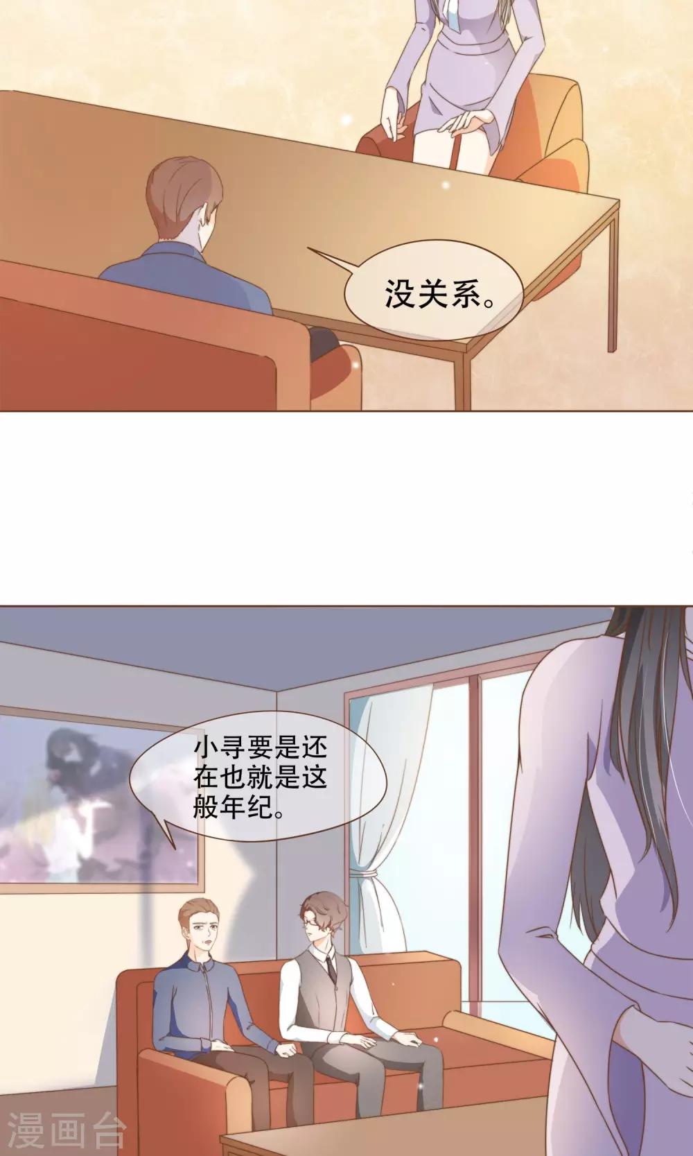 第20话 恍惚-第21话