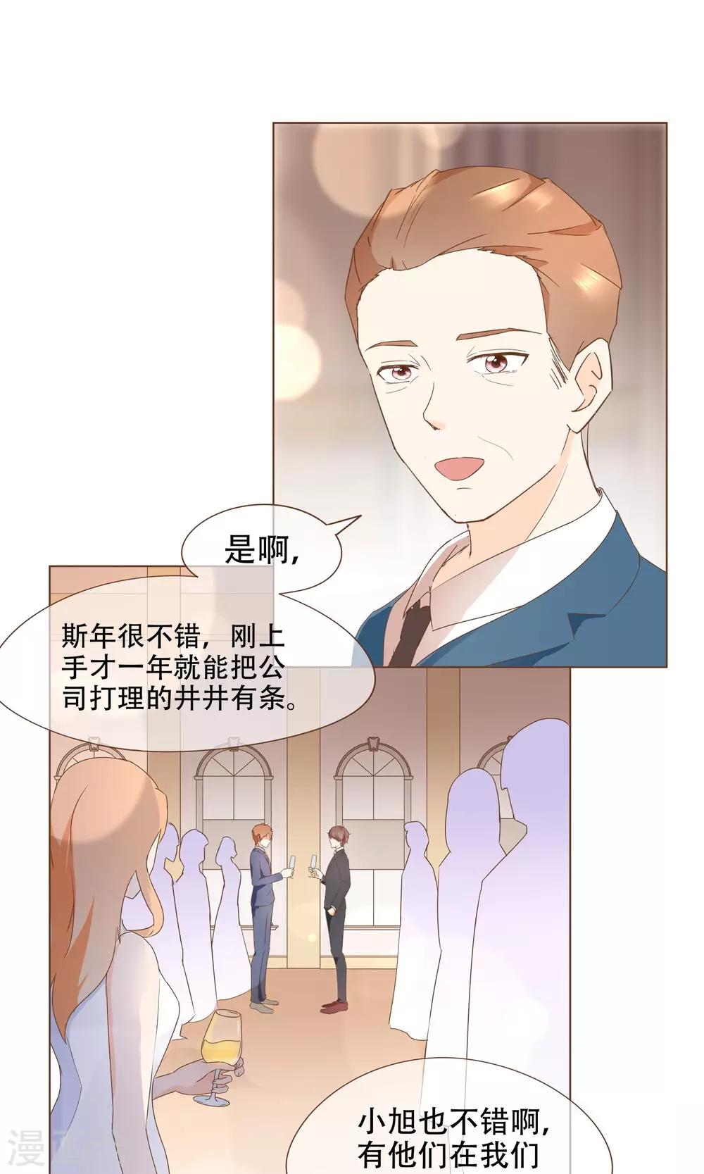第20话 恍惚-第21话
