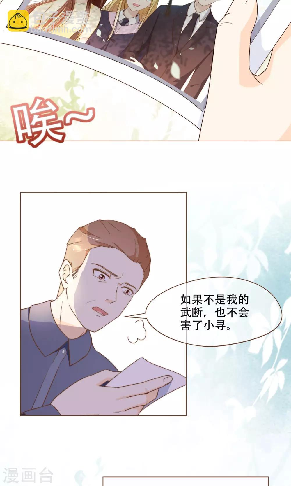 第20话 恍惚-第21话