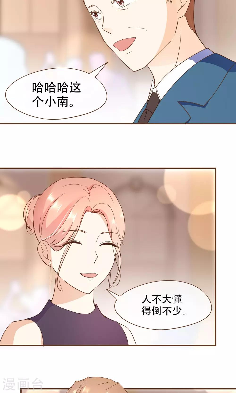 第22话 莫秘书和斯年挺配的-第23话