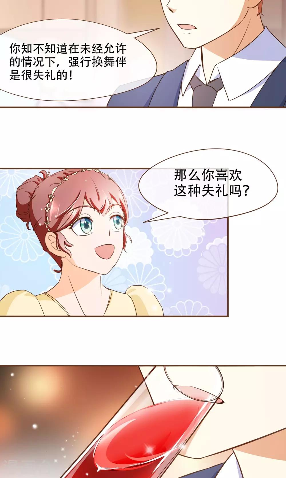 第22话 莫秘书和斯年挺配的-第23话