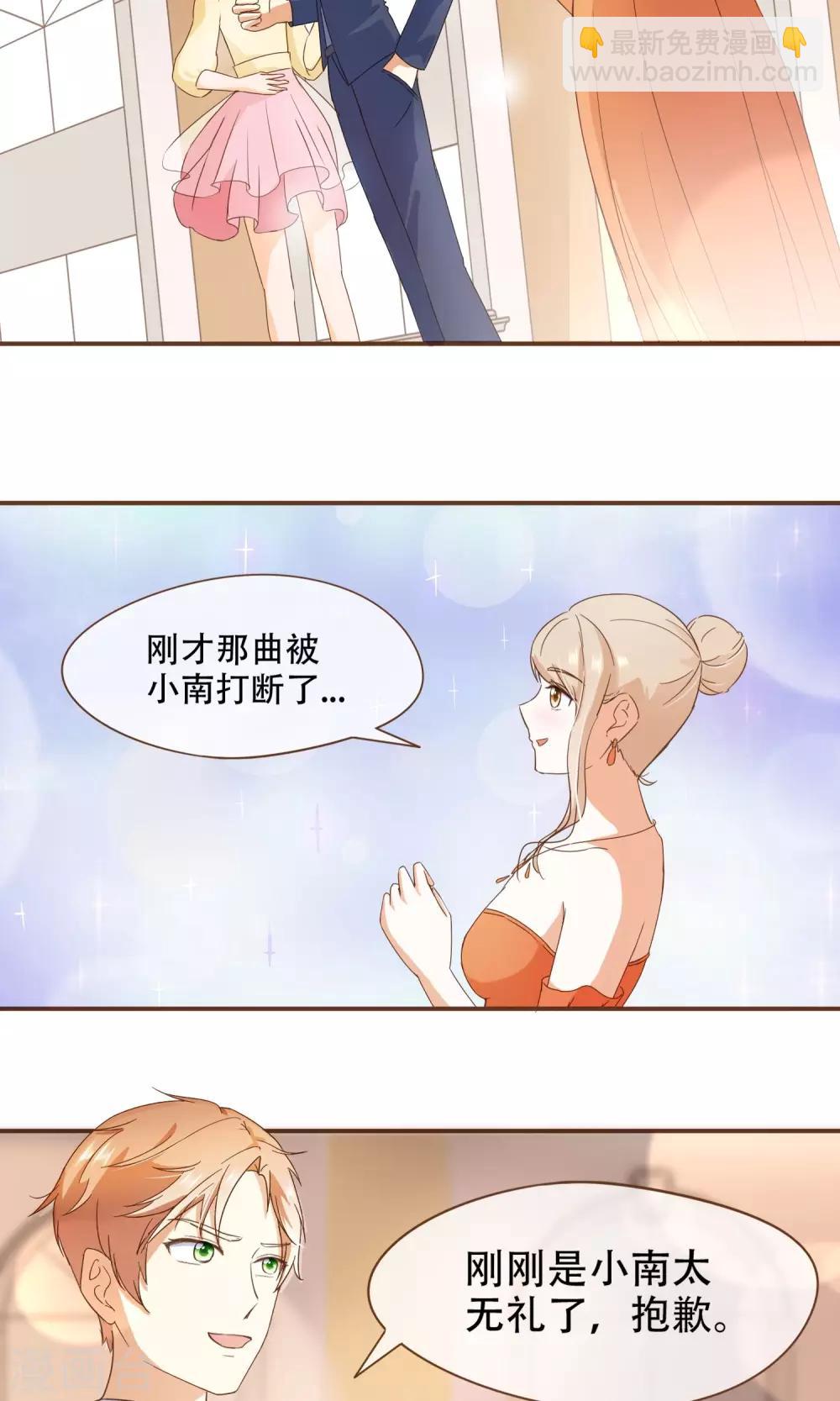 第22话 莫秘书和斯年挺配的-第23话
