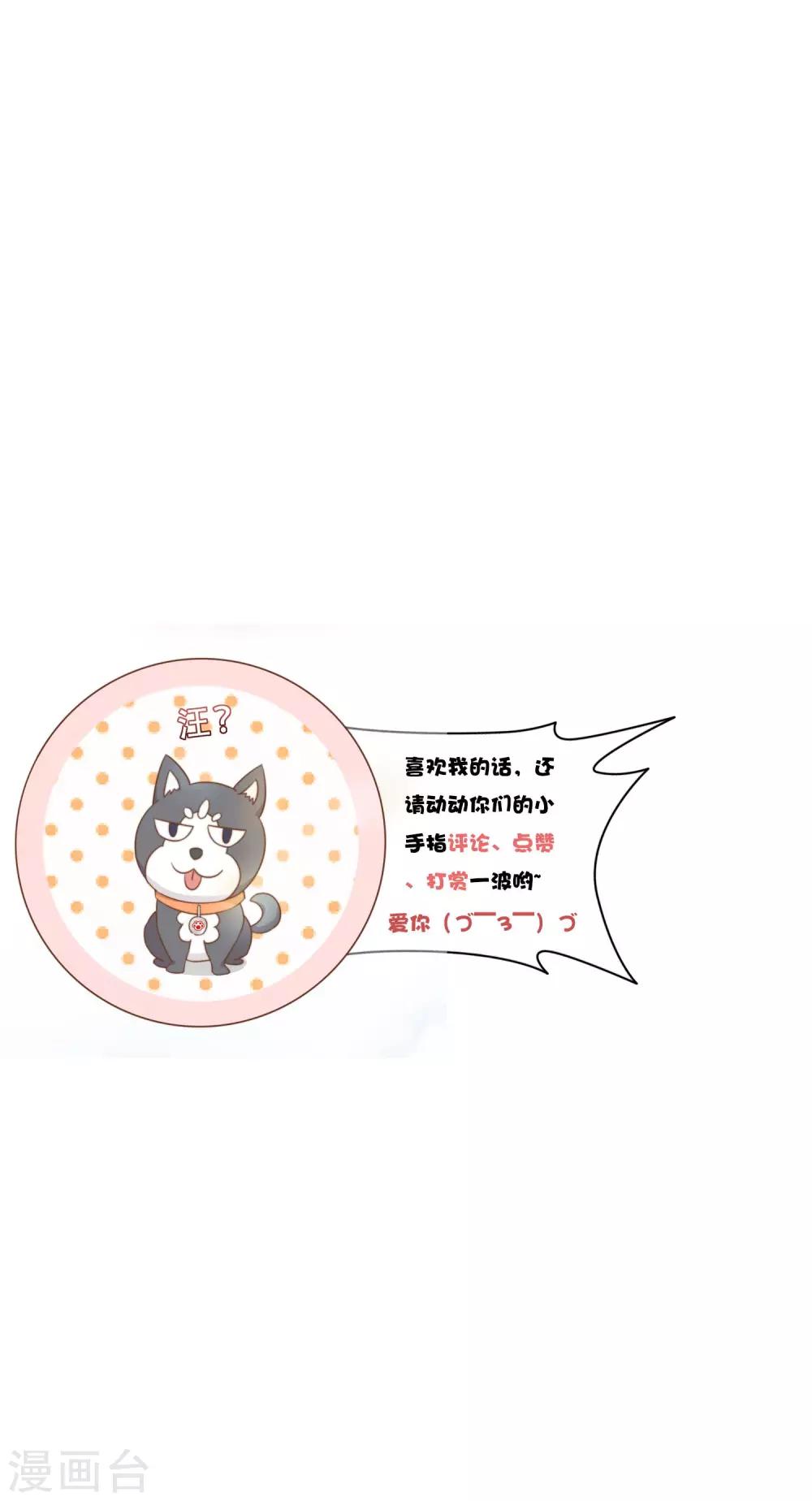 第22话 莫秘书和斯年挺配的-第23话