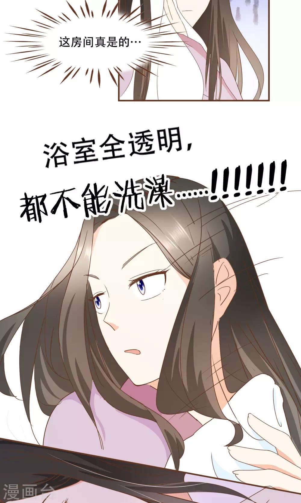 第24话 人言可畏-第25话