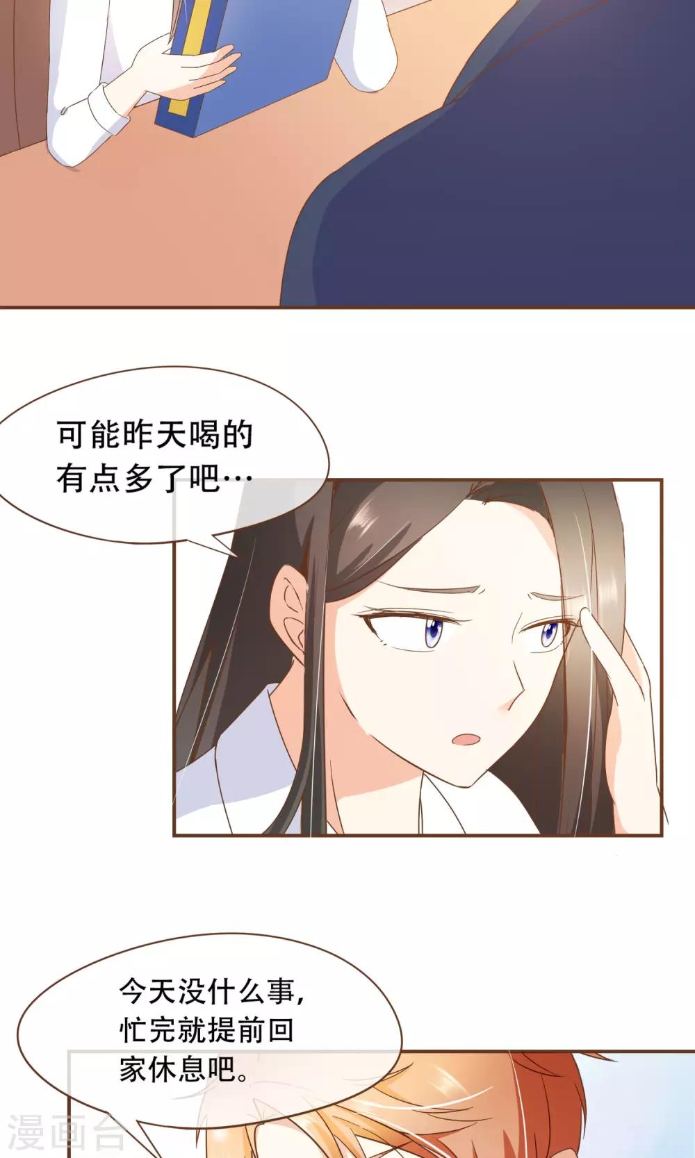 第24话 人言可畏-第25话