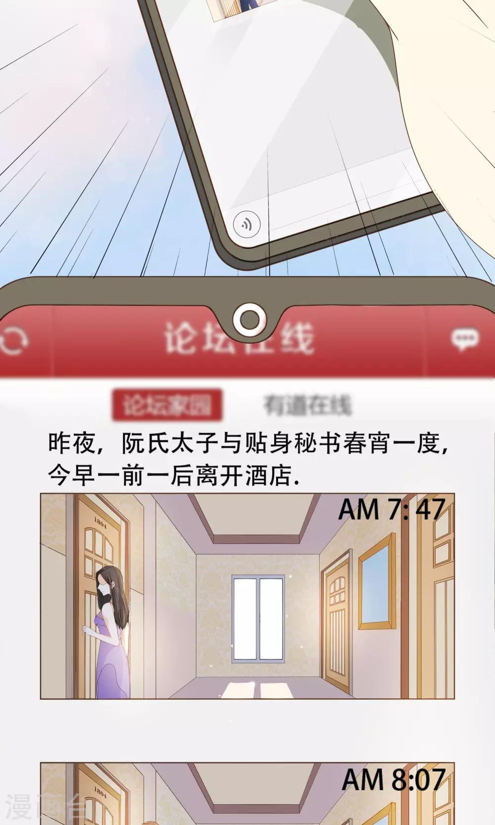 第24话 人言可畏-第25话