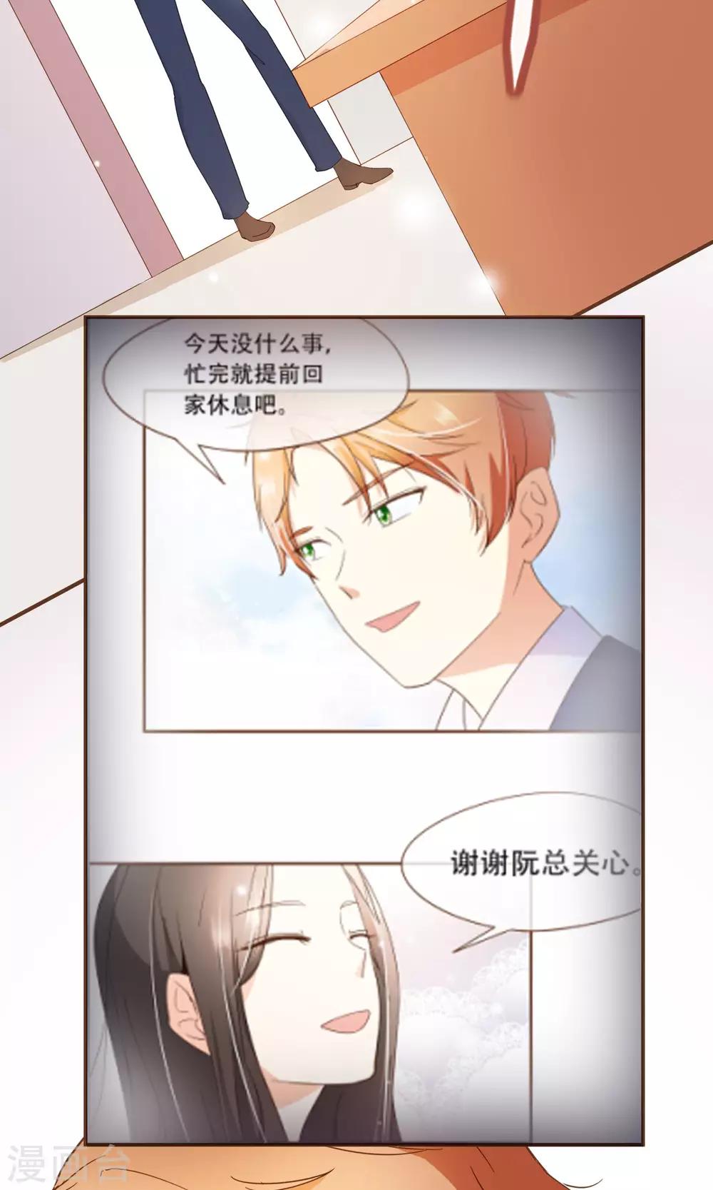 第24话 人言可畏-第25话