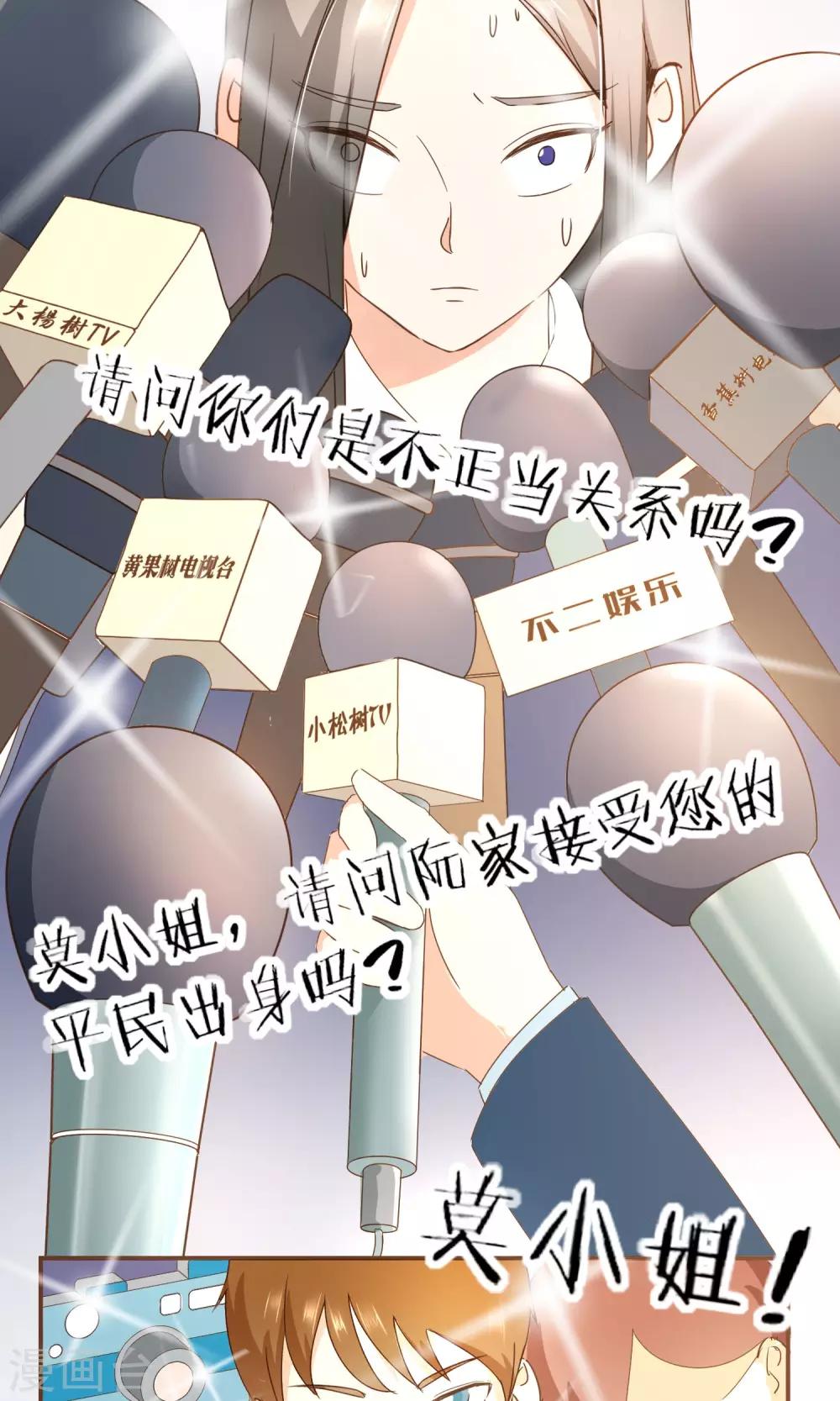 第24话 人言可畏-第25话