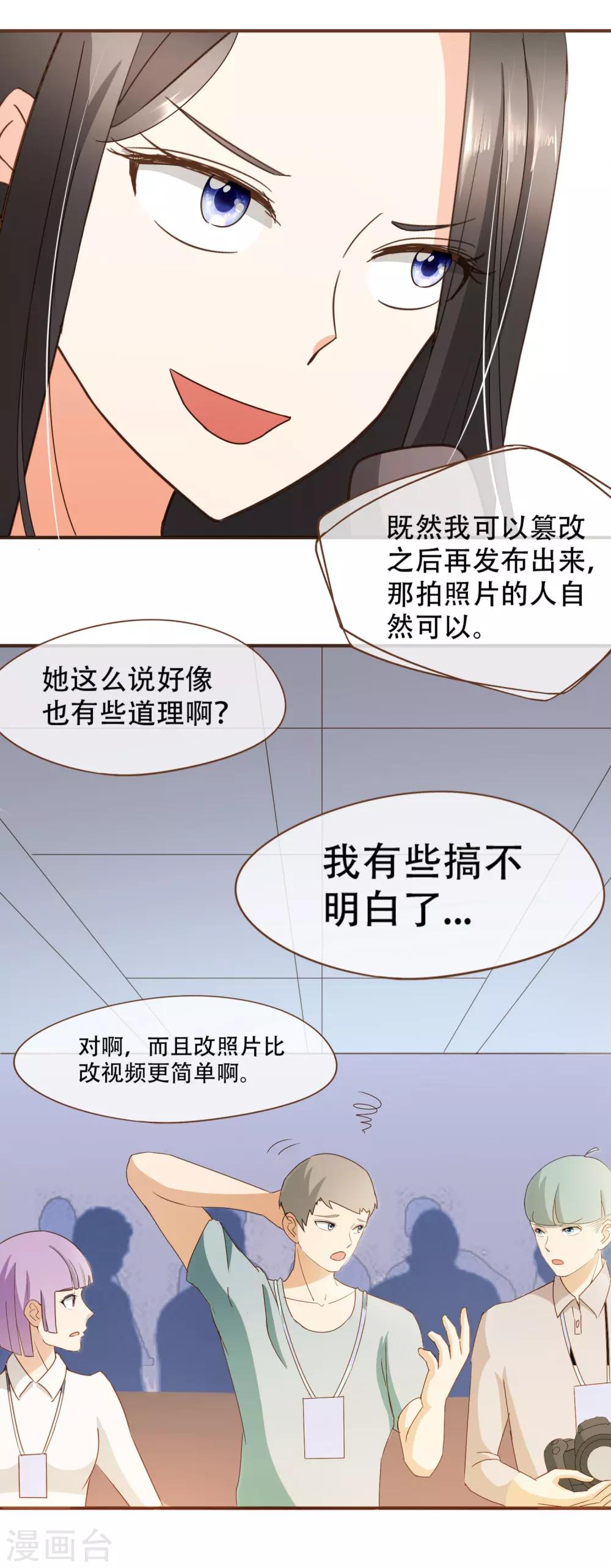 第26话 自证清白-第27话