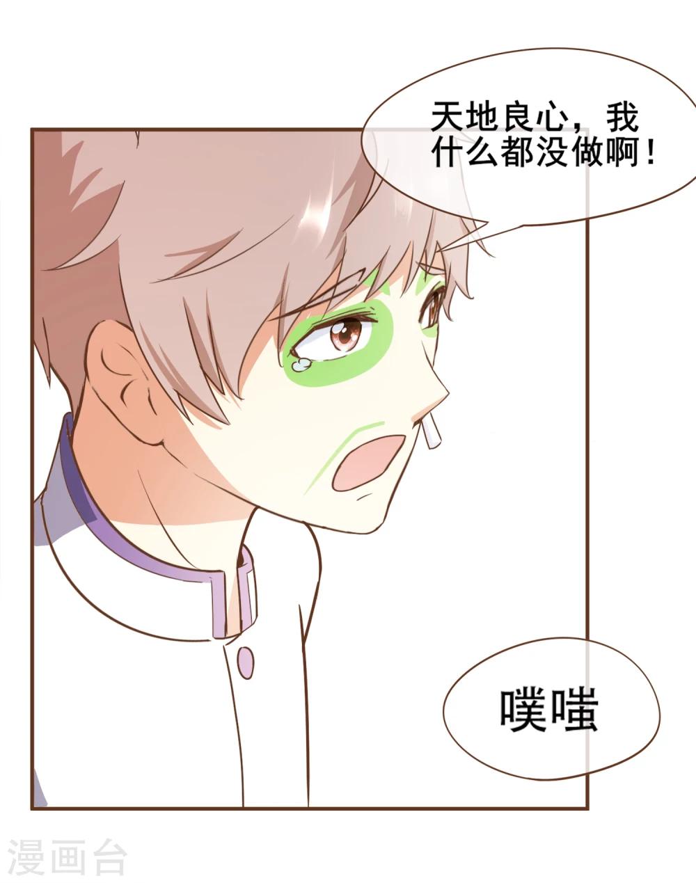 第28话 莫寻的反击-第29话