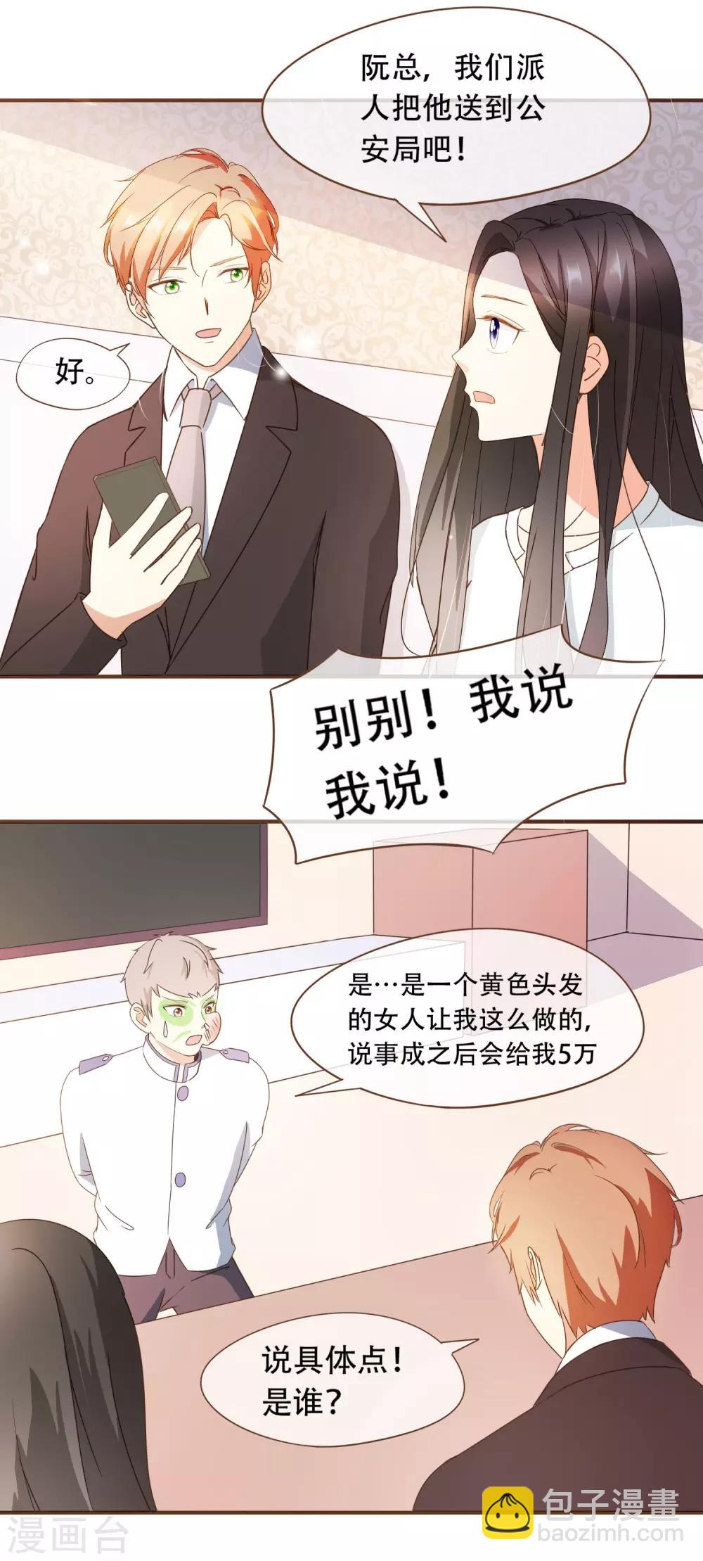 第28话 莫寻的反击-第29话
