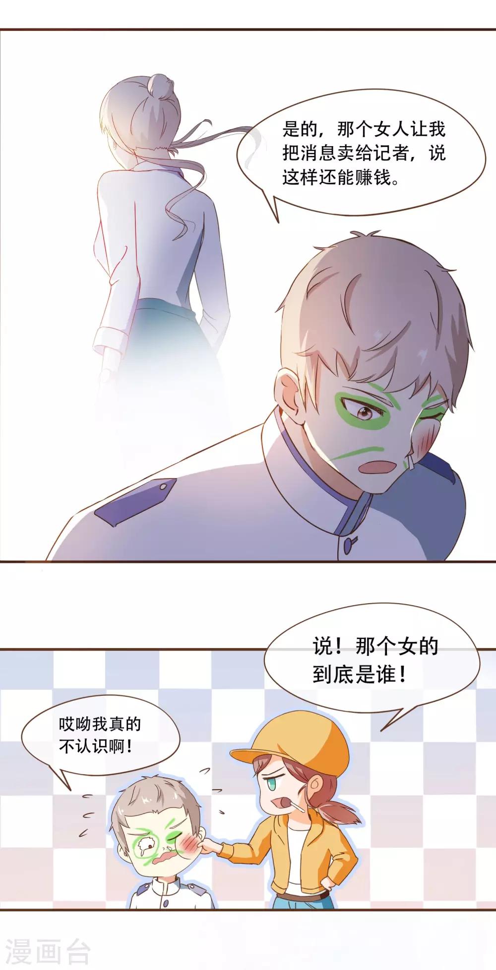 第28话 莫寻的反击-第29话