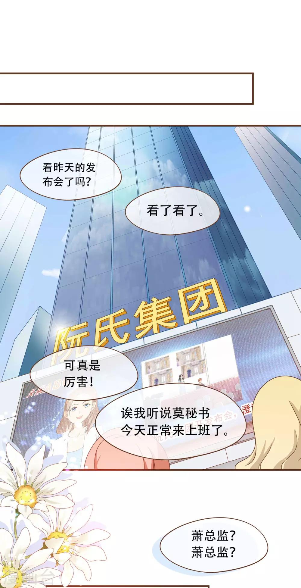 第28话 莫寻的反击-第29话