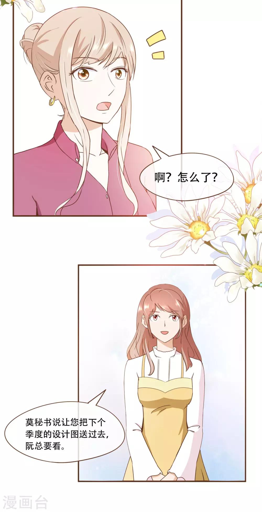 第28话 莫寻的反击-第29话