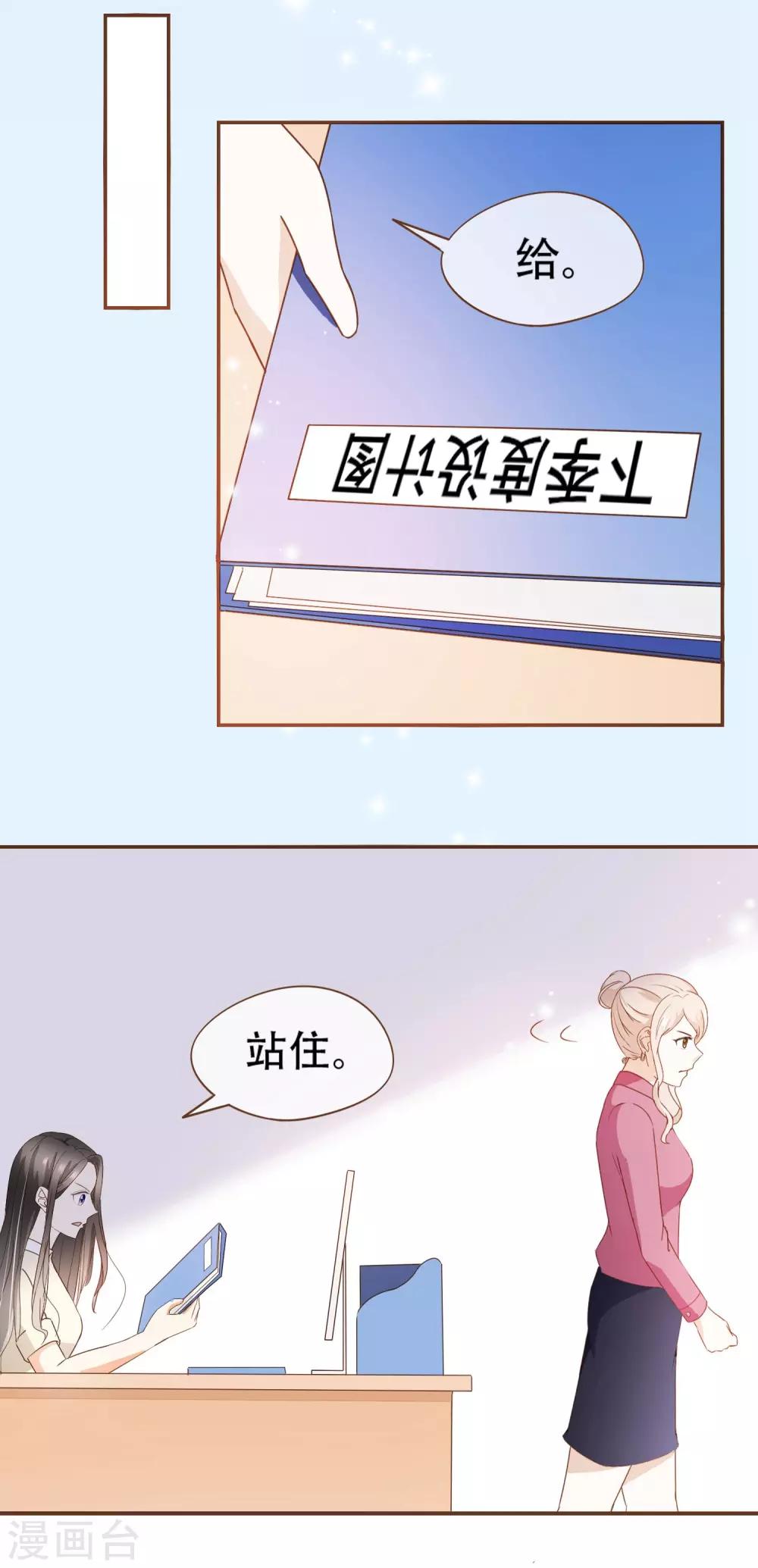 第28话 莫寻的反击-第29话