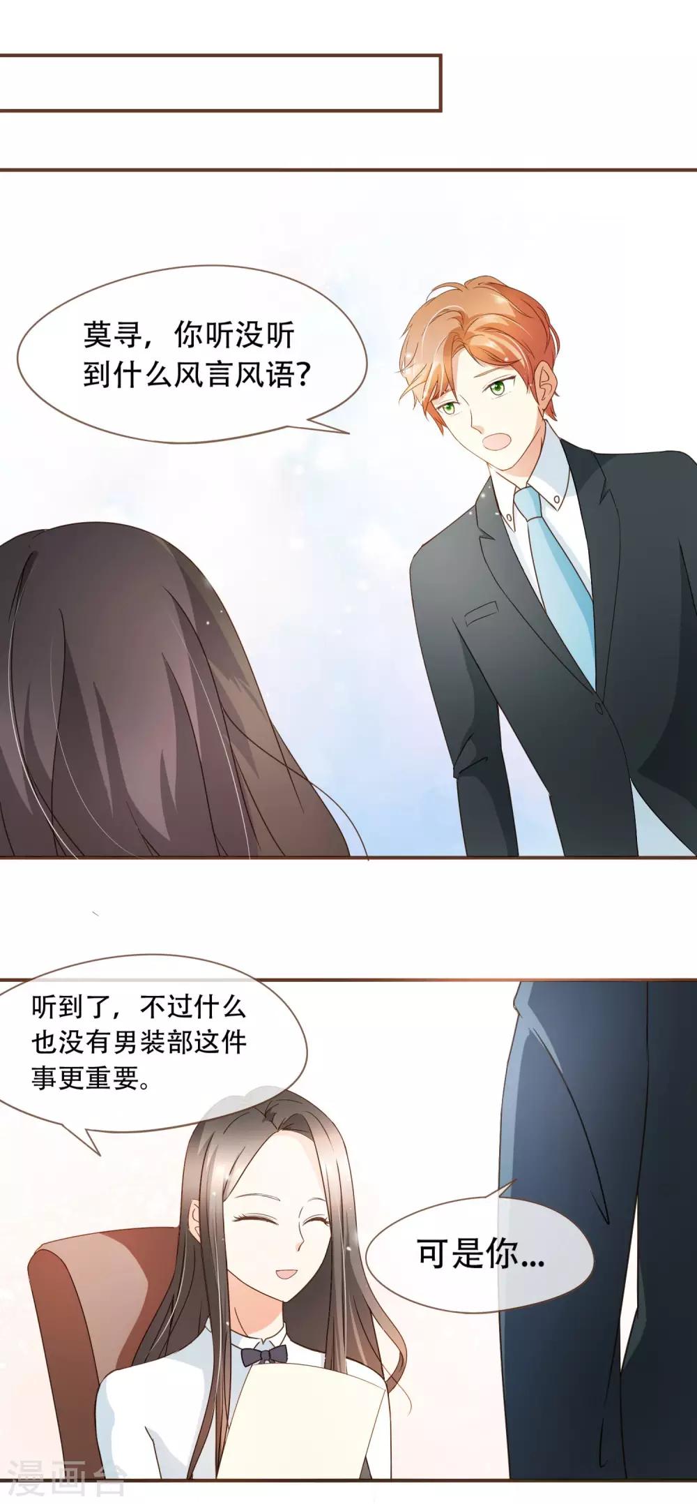 第30话 草鸡变凤凰-第31话