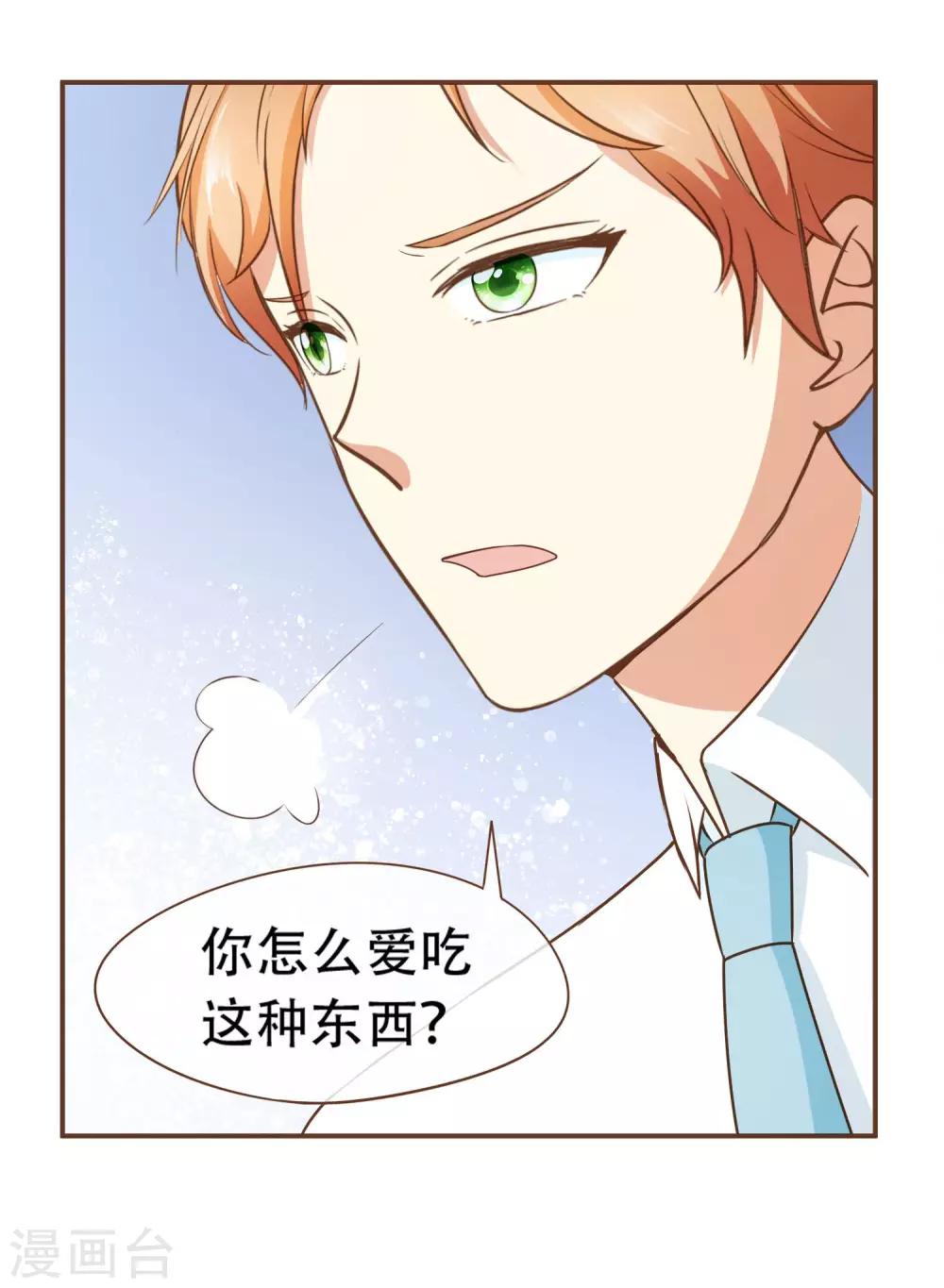 第30话 草鸡变凤凰-第31话