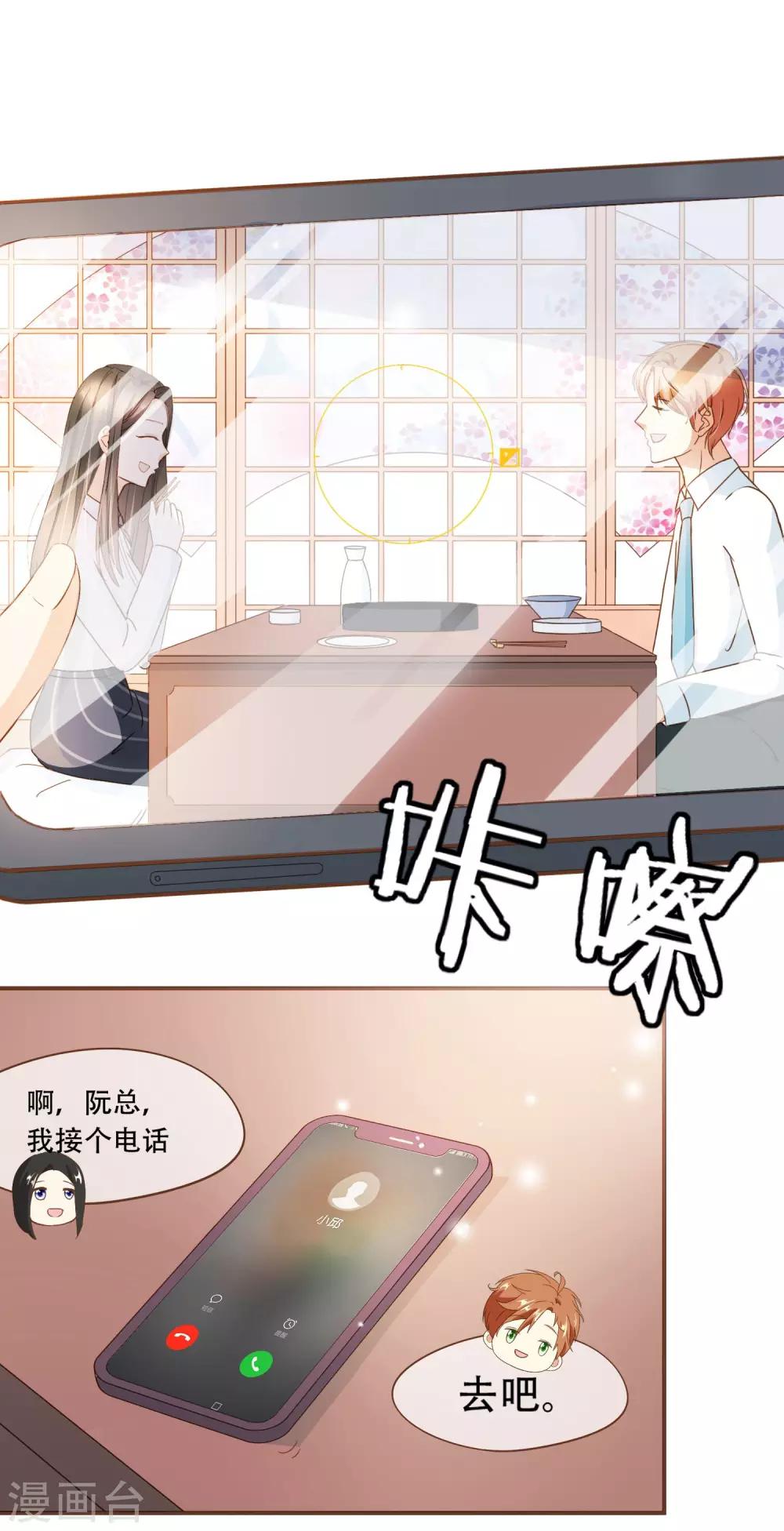 第30话 草鸡变凤凰-第31话