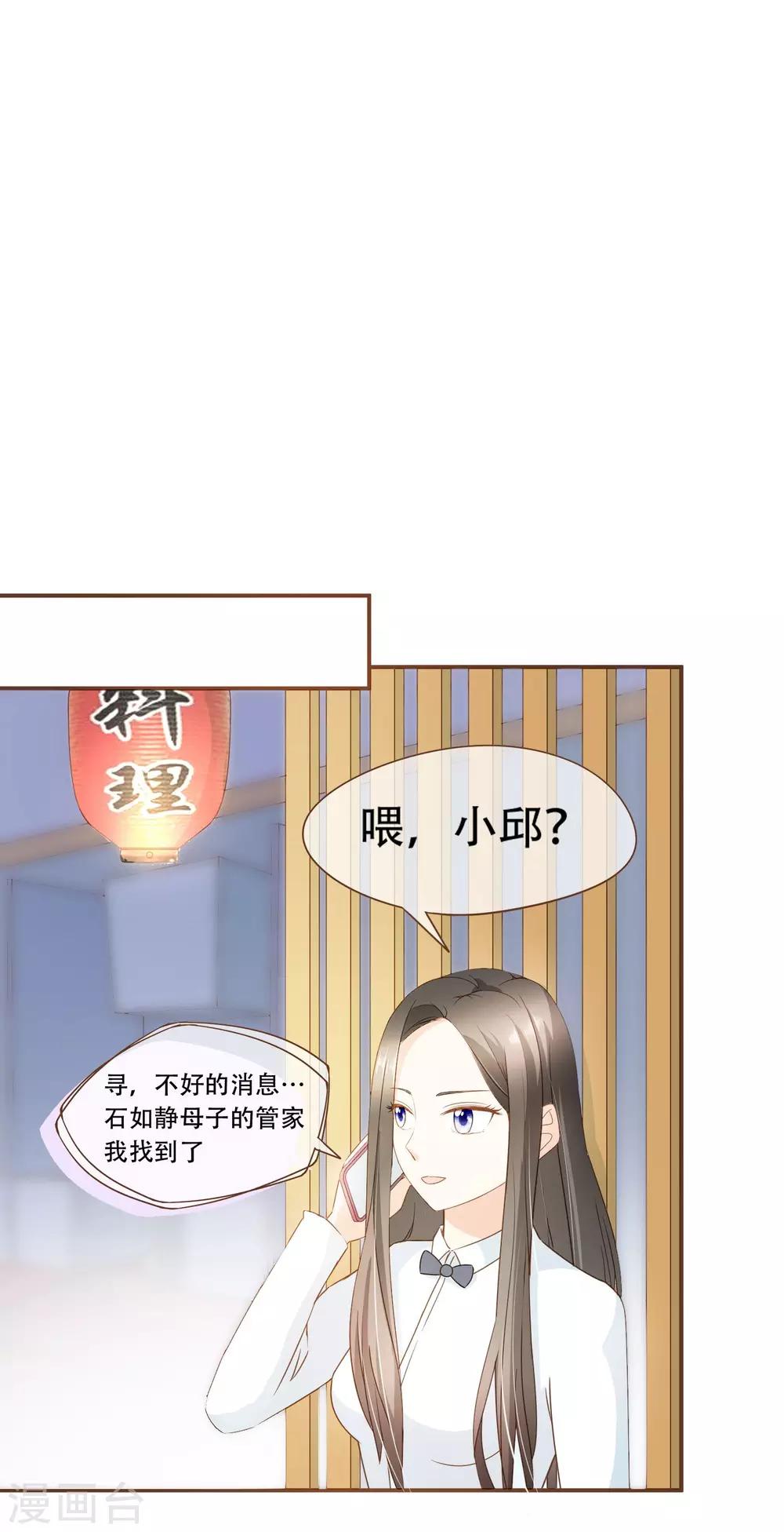 第30话 草鸡变凤凰-第31话