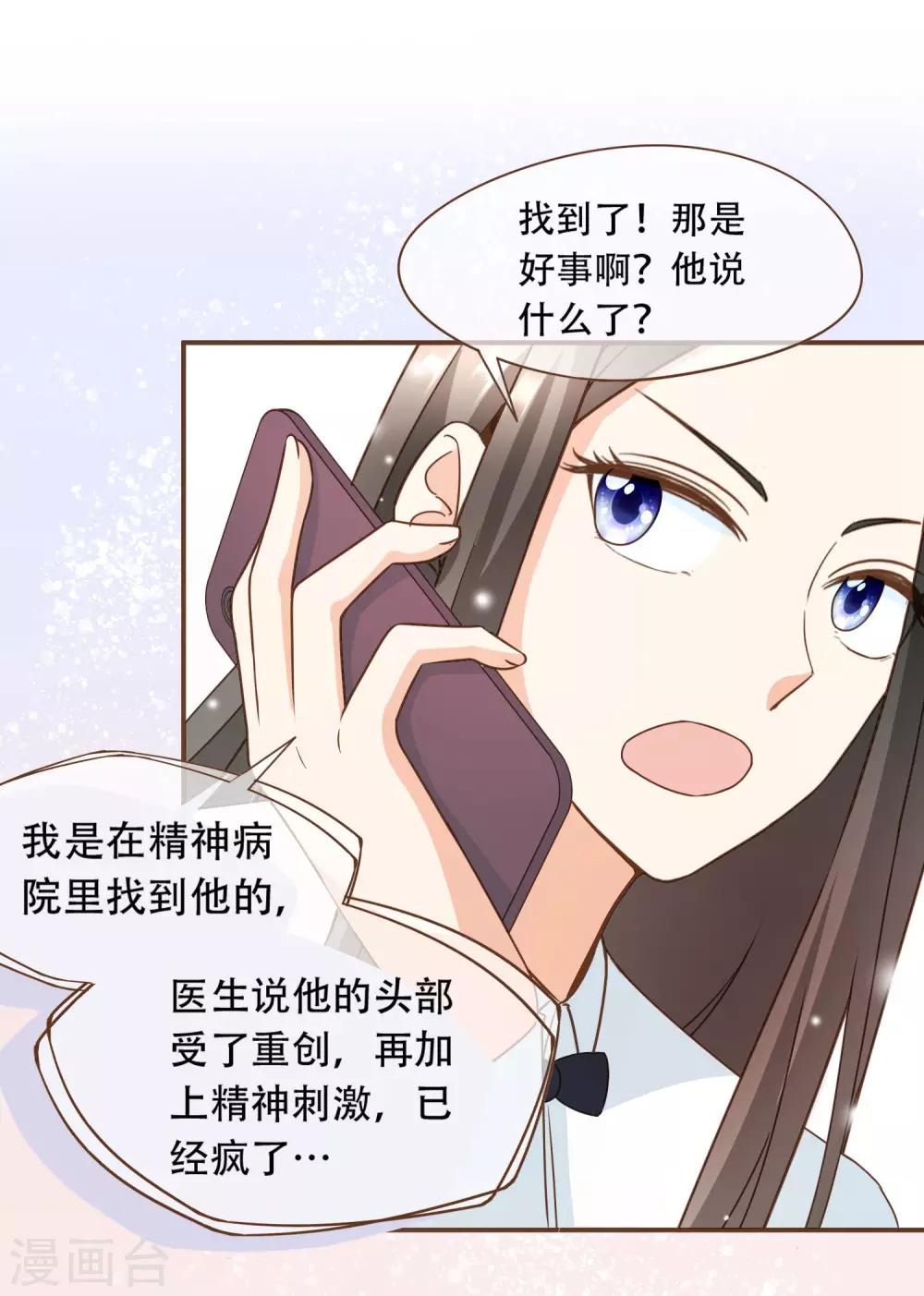 第30话 草鸡变凤凰-第31话